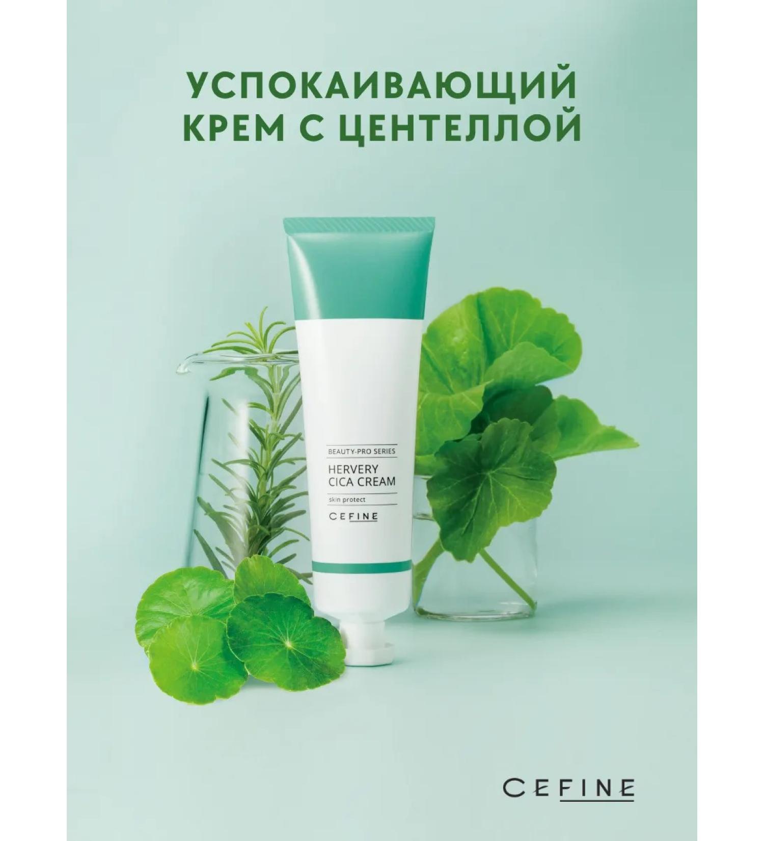 CEFINE Co LTD Single Cream with Centralla Hervey Cica Cream - Buy Online on GoSupps.com