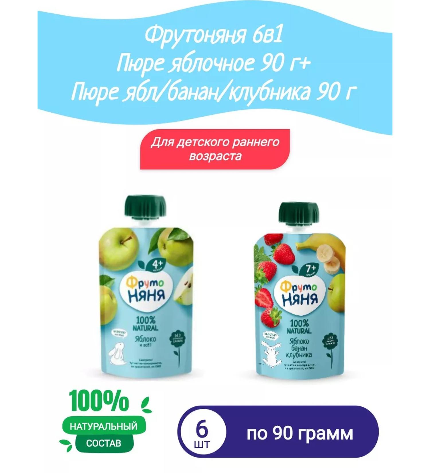 Frutonyanya 6v1 apple puree 90 g+ mashed potatoes yab bannik 90 g - Buy Online on GoSupps.com