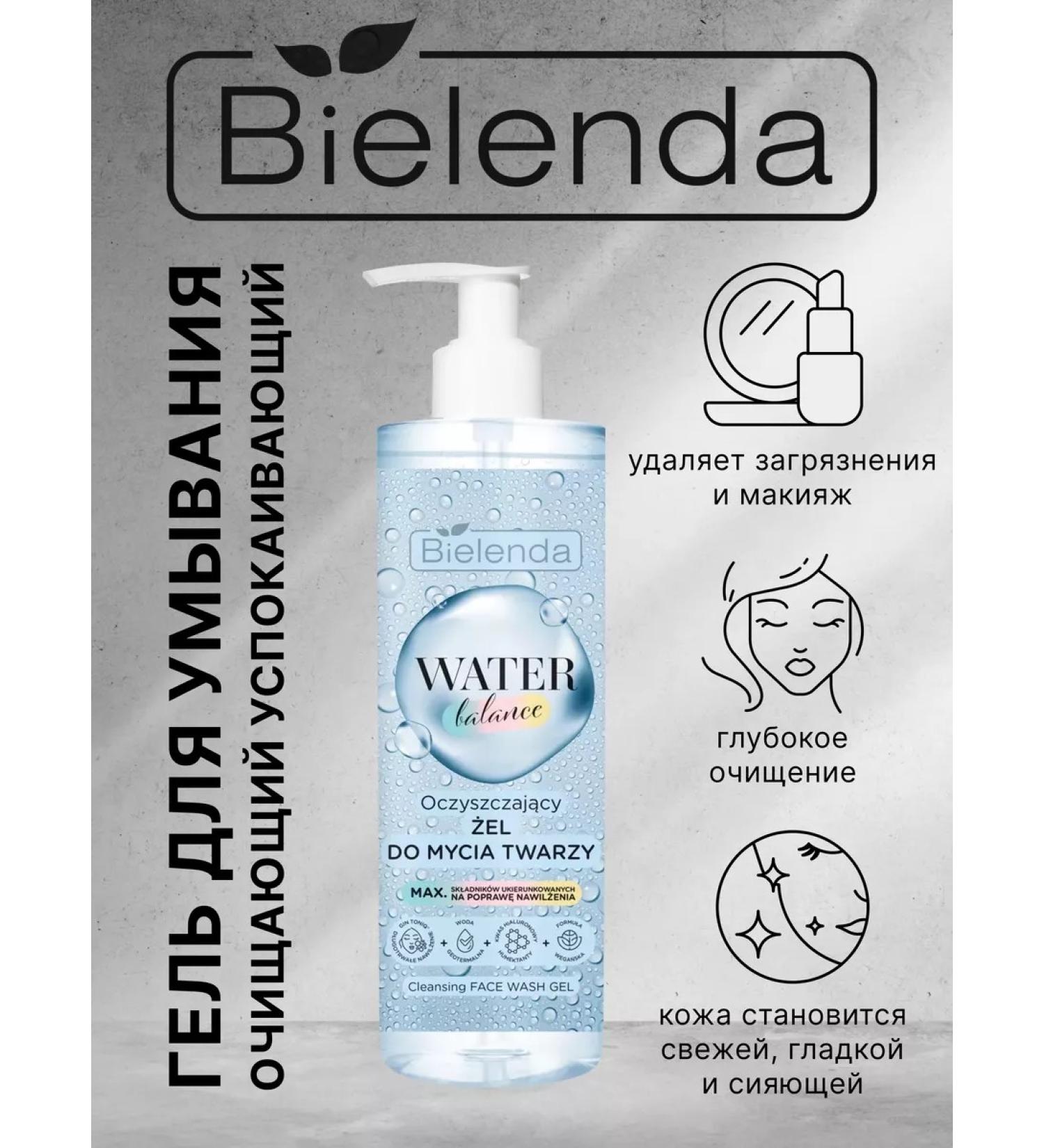 BIELENDA Water Balance Heling Gel Sunny 195 ml - Buy Online on GoSupps.com