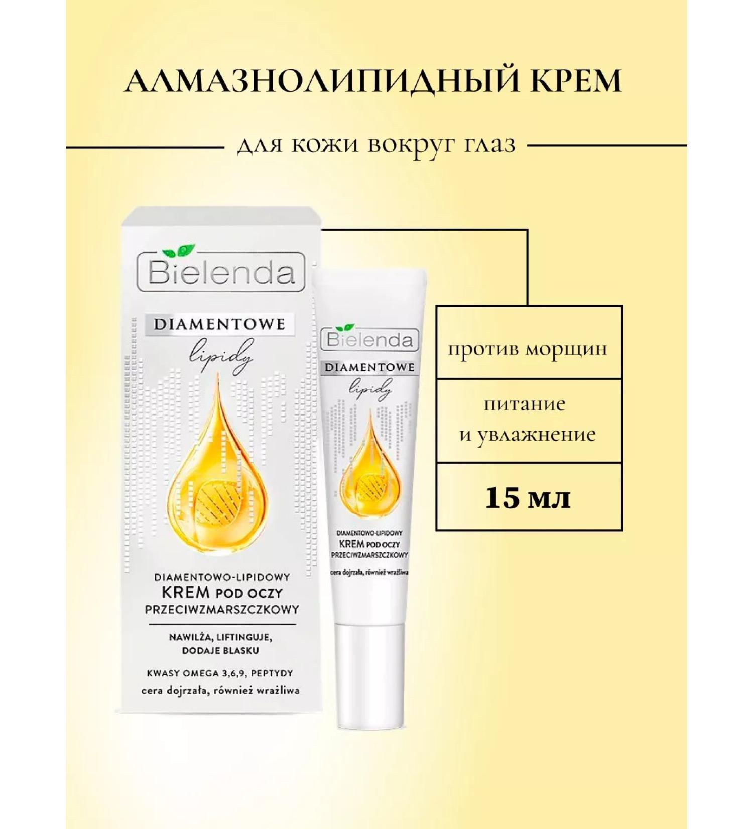 BIELENDA Diamond Lipids eye Cream Diamonds from wrinkles - Buy Online on GoSupps.com