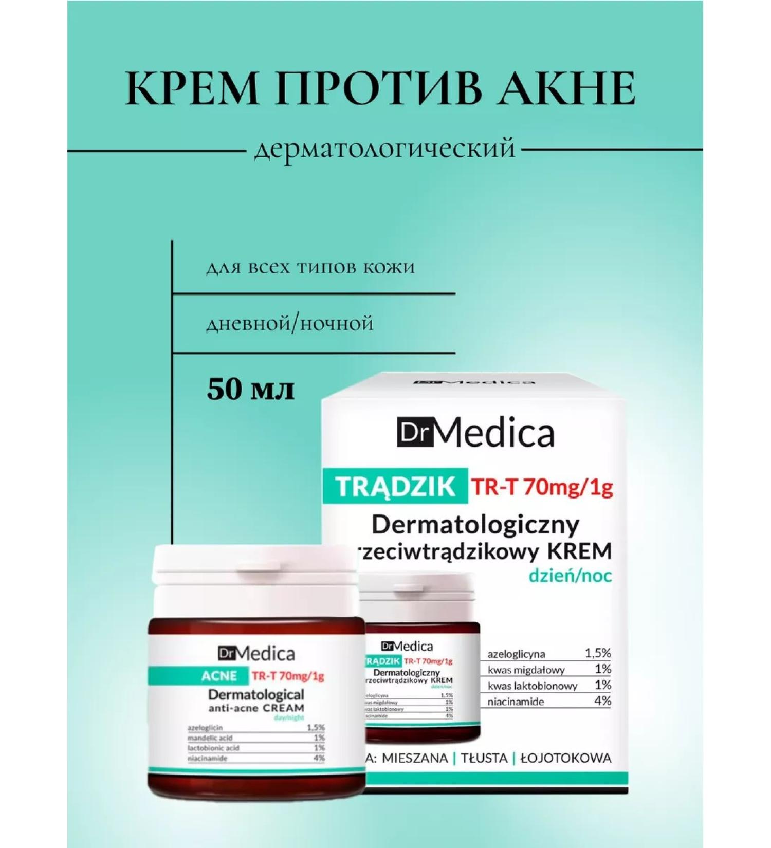 Bielenda Facial cream DR Medica Acne from acne dermatological - Buy Online on GoSupps.com