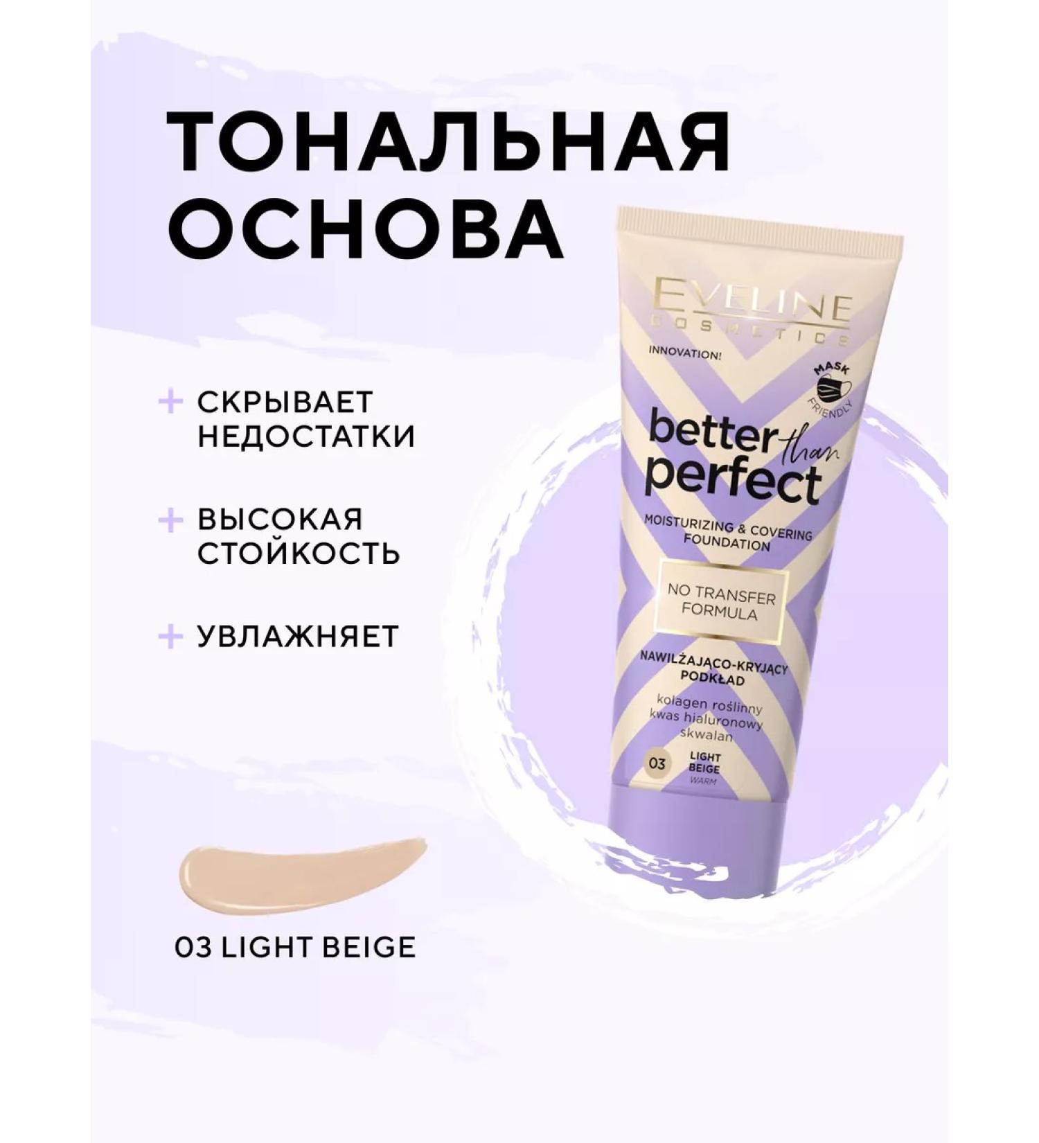 EVELINE Tonal base Better than Perfect tone No. 03 Light Beige - Buy Online on GoSupps.com