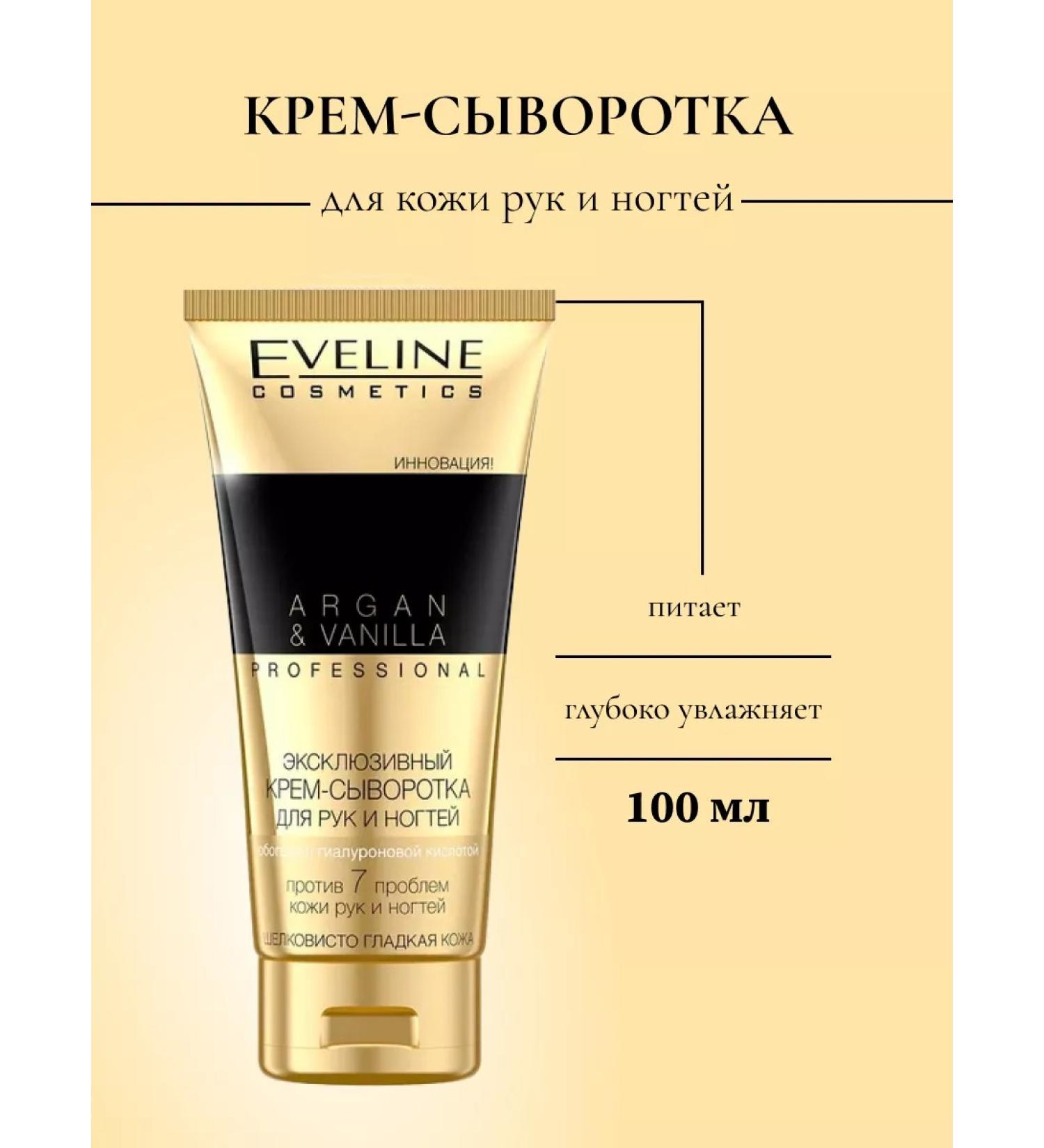EVELINE Argan & Vanilla Professional Hands and Nail Cream - Buy Online on GoSupps.com