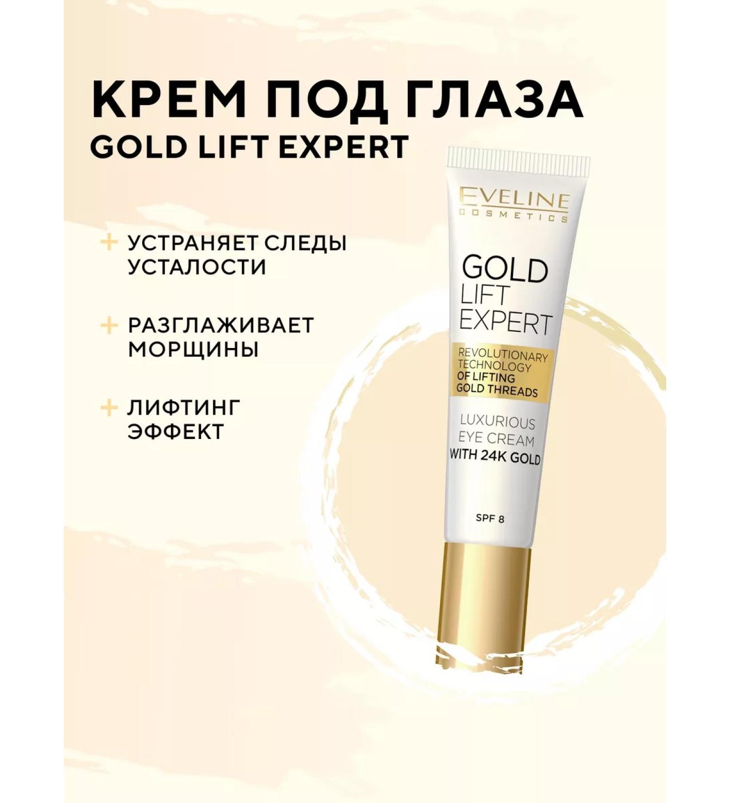 EVELINE Gold Lift Expert Eye Cream against wrinkles 15 ml - Buy Online on GoSupps.com