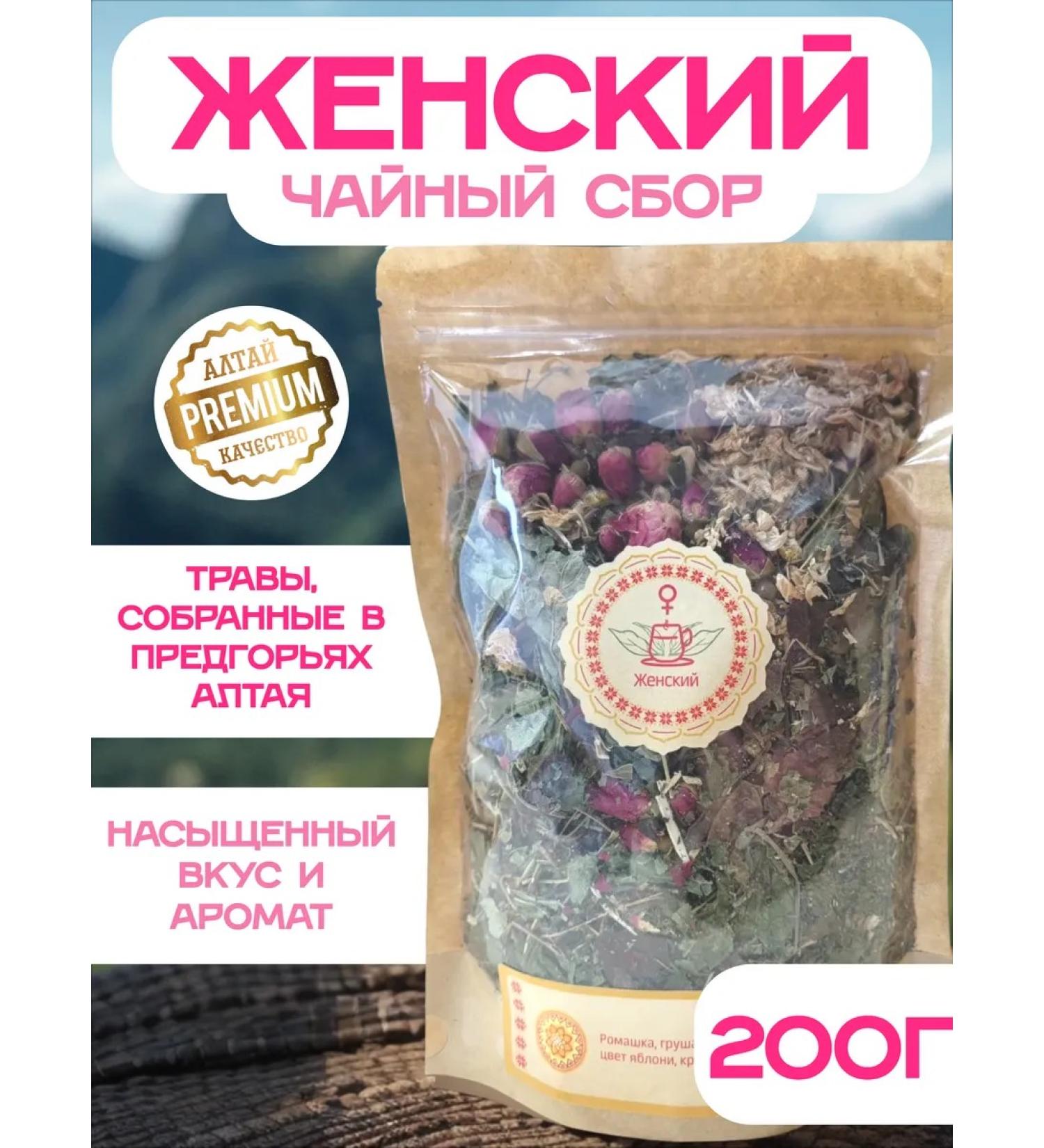 Yasaltaya Tea collection "Women's" 200 g - Buy Online on GoSupps.com