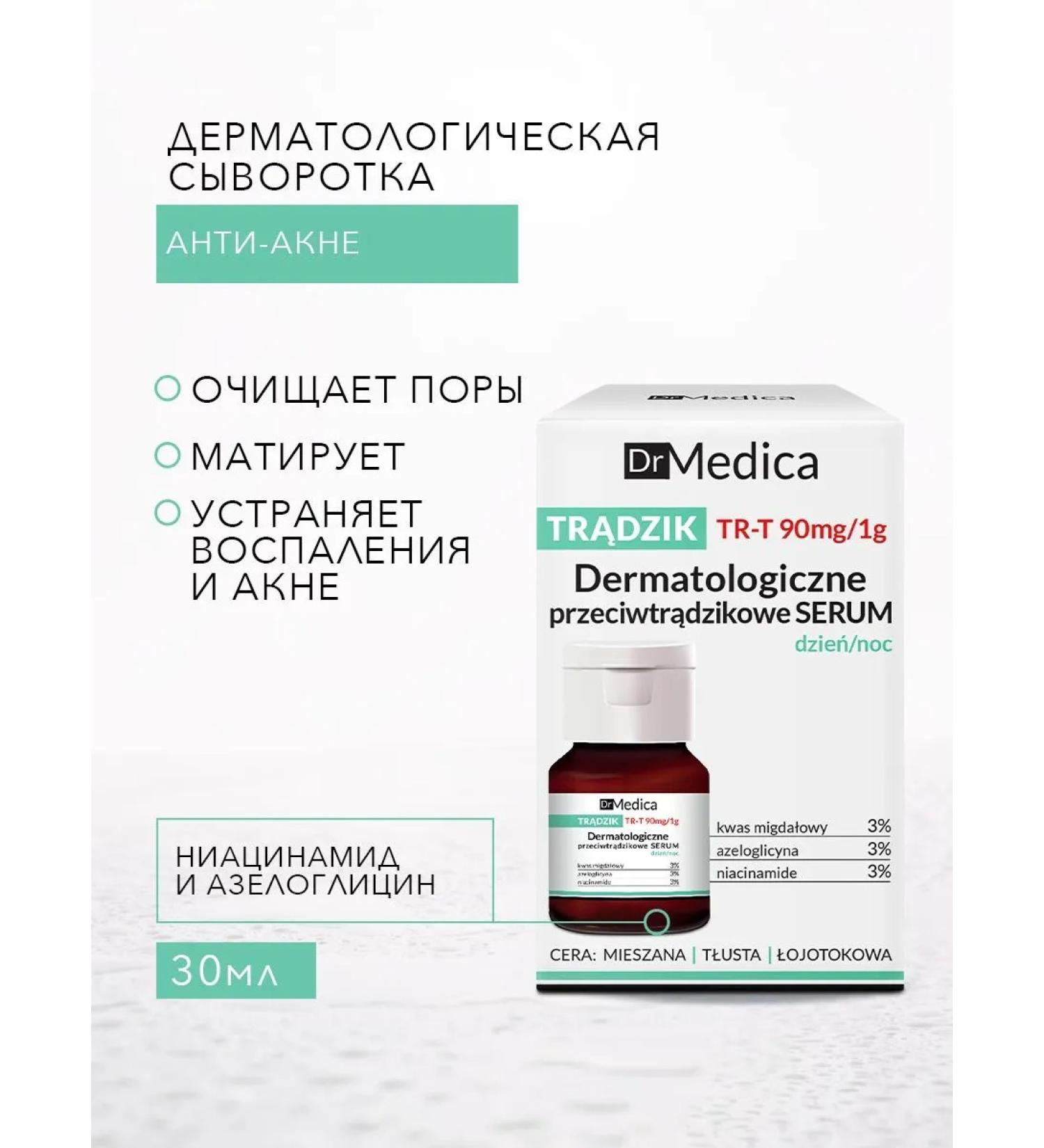 BIELENDA Facial serum DR Medica Acne from acne with acids 30ml - Buy Online on GoSupps.com