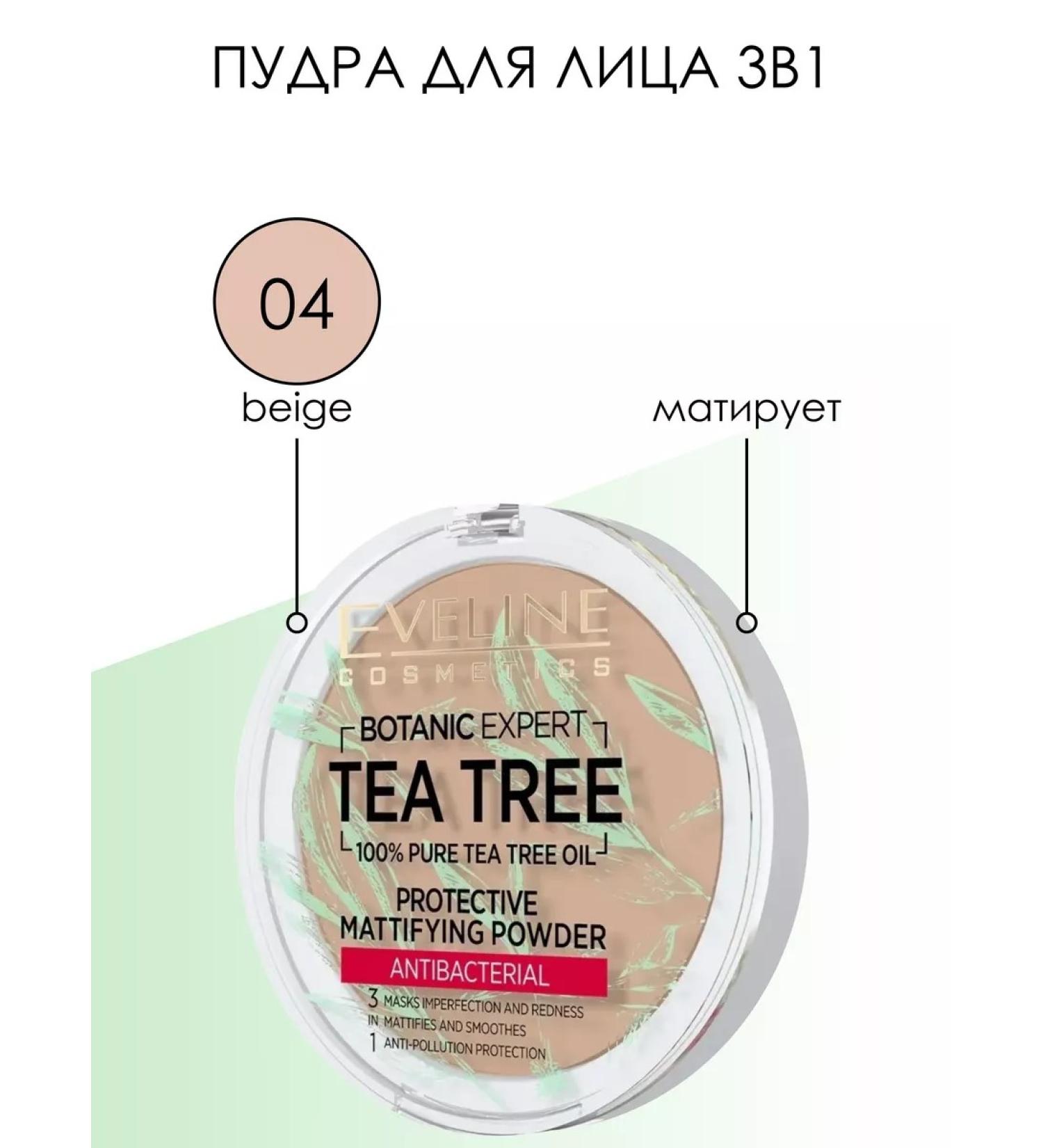 EVELINE Facial Powder Botanic Expert 3b1 tone No. 004 Beige 9 g - Buy Online on GoSupps.com