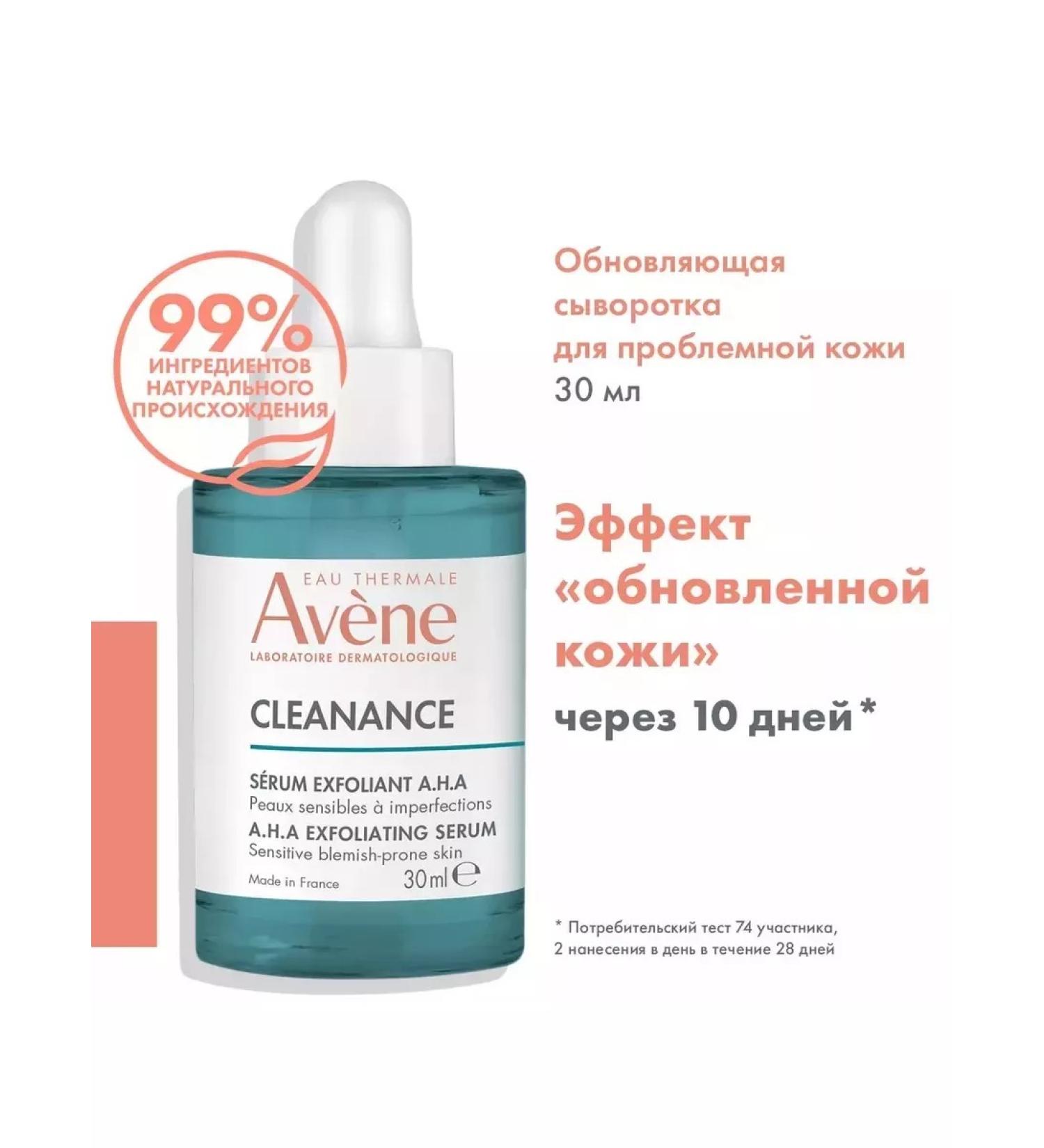 AVENE Updating serum for oily and problem skin - Buy Online on GoSupps.com