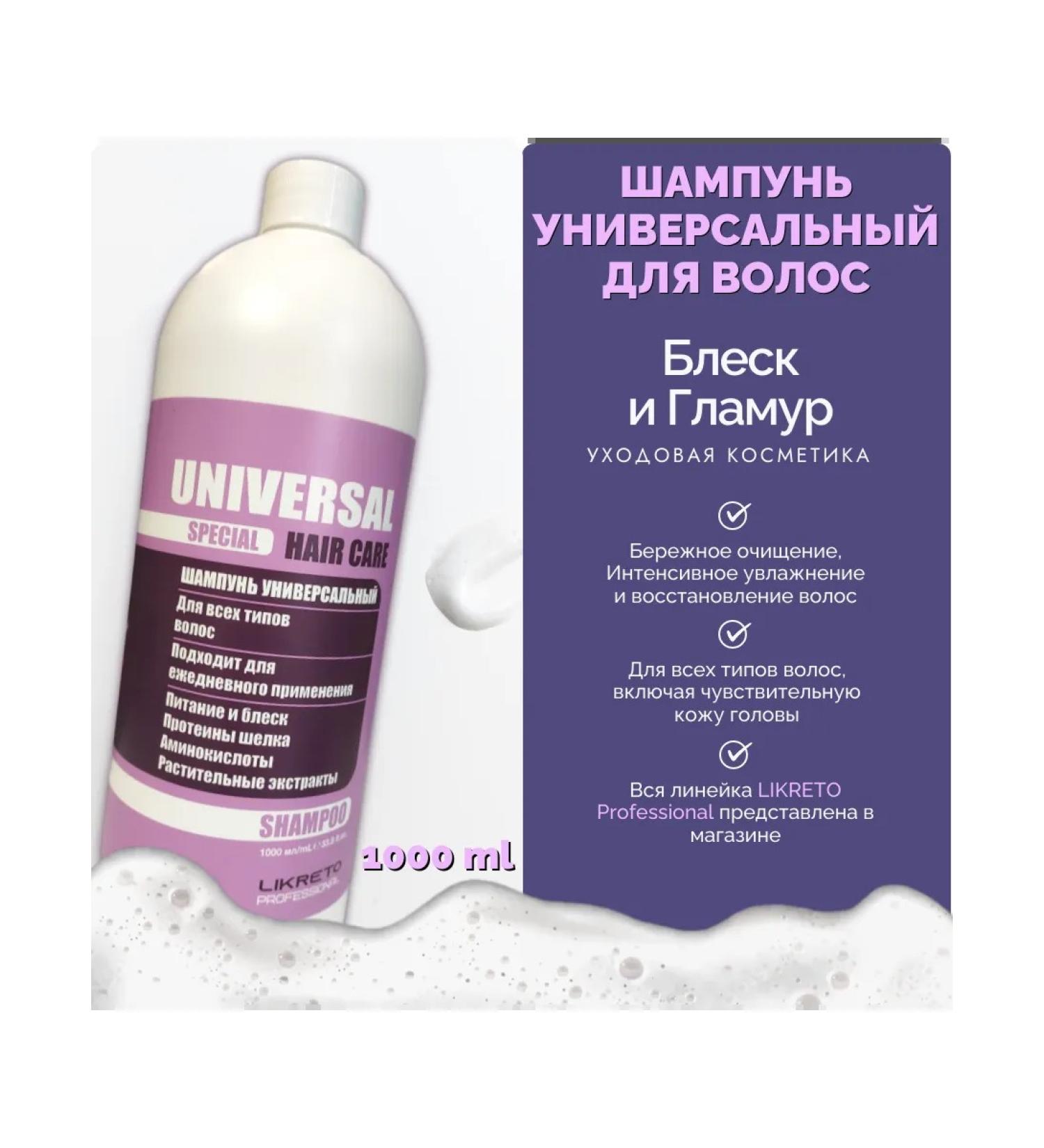 Likreto Professional hair shampoo 1000 ml - Buy Online on GoSupps.com