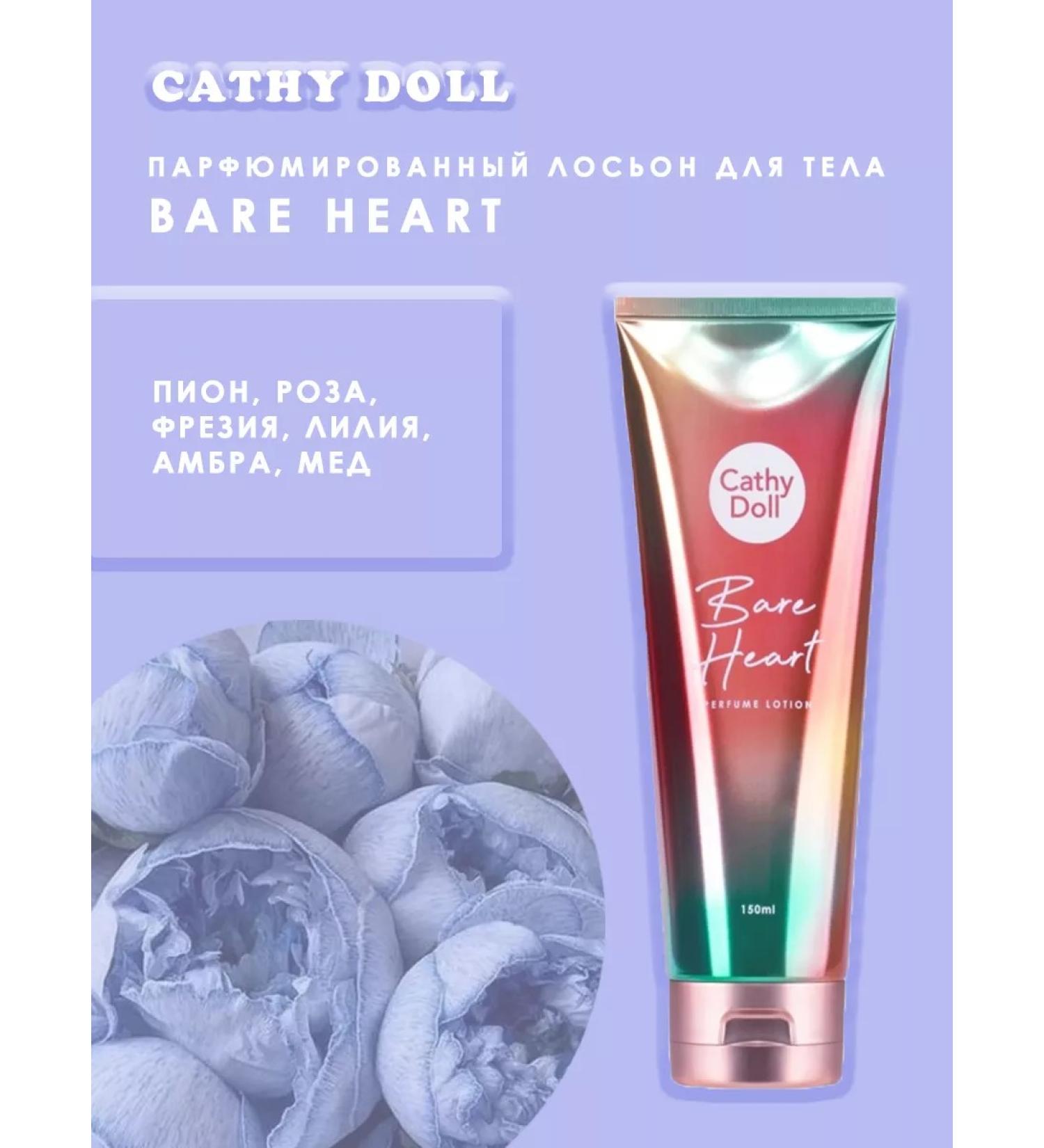 Cathy Doll Body cream perfumed Bare Heart