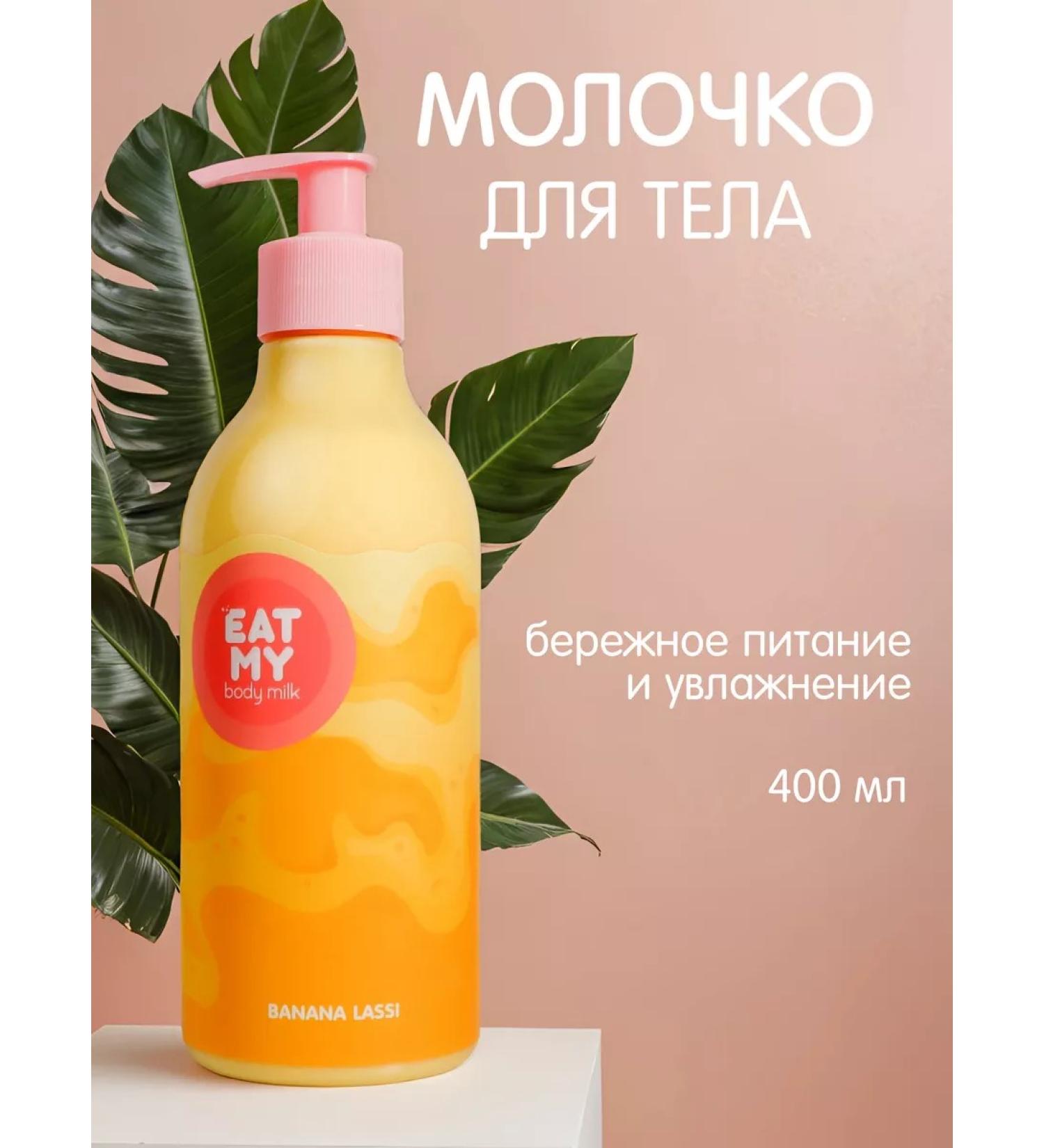 EAT MY BANECH MOLD "Banana Lassi" 400 ml - Buy Online on GoSupps.com