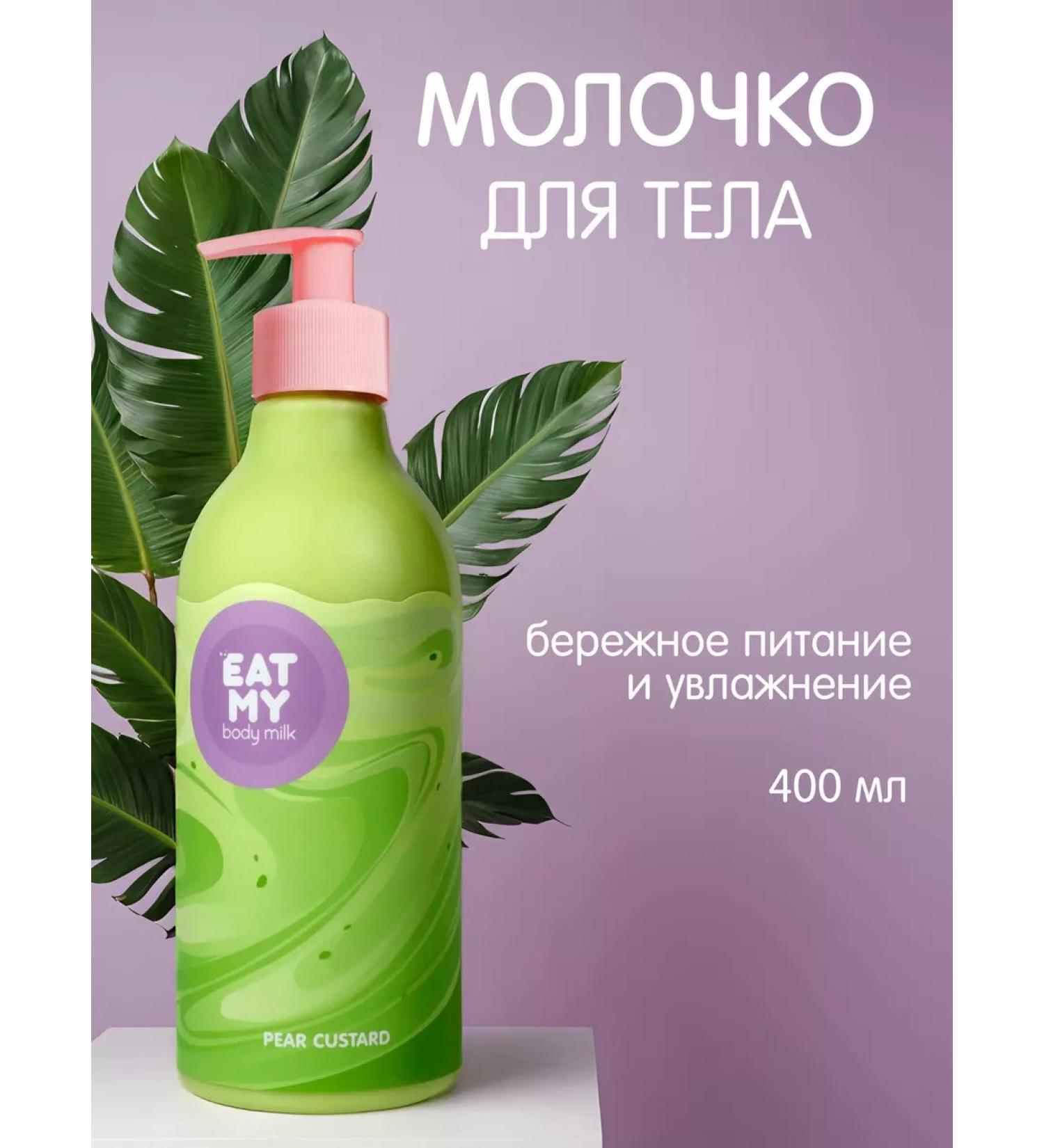 EAT MY Milk milk "Pear Cream" 400 ml - Buy Online on GoSupps.com