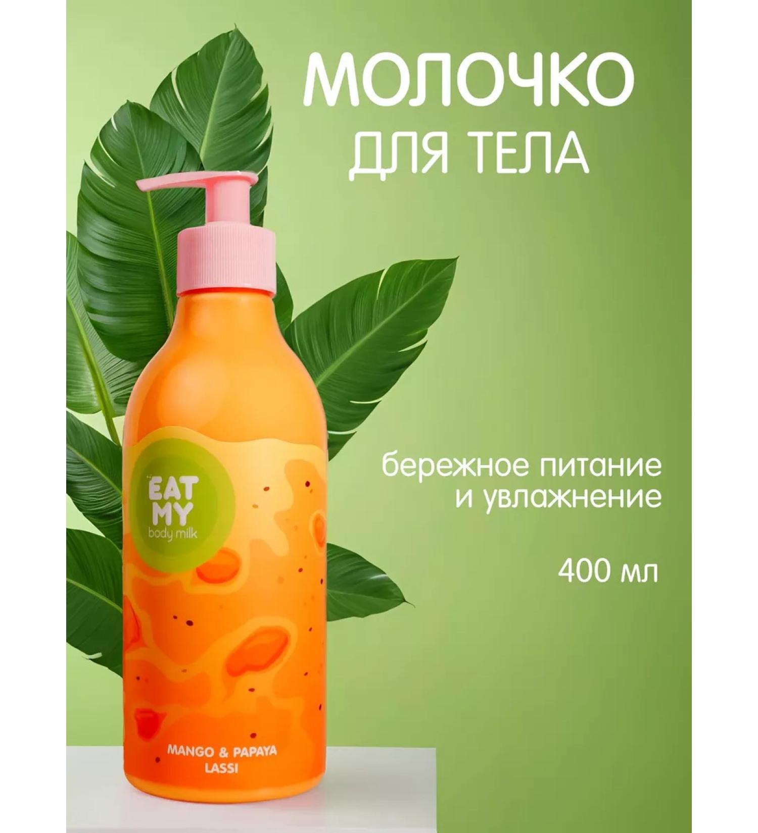 EAT MY Lassy with mango and papaya 400 ml - Buy Online on GoSupps.com