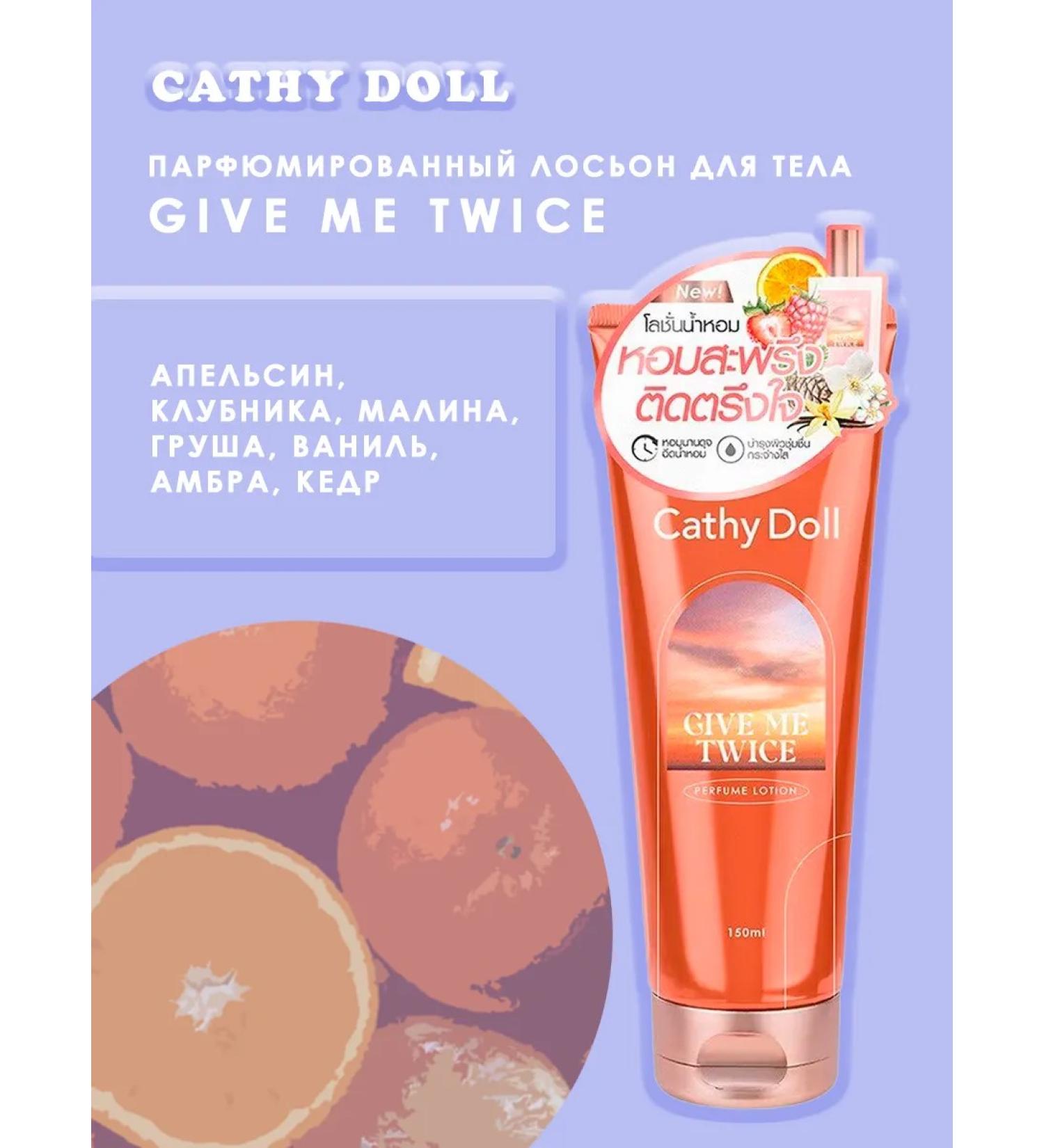 Cathy Doll Body cream perfumed Give ME TWICE