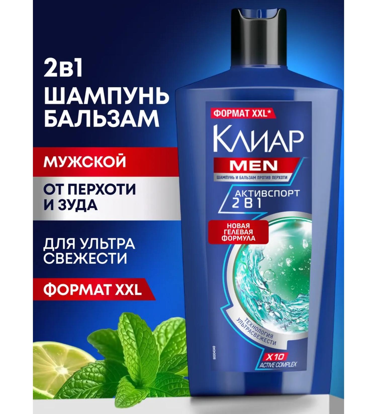 Clear Male shampoo from dandruff 2v1 - Buy Online on GoSupps.com
