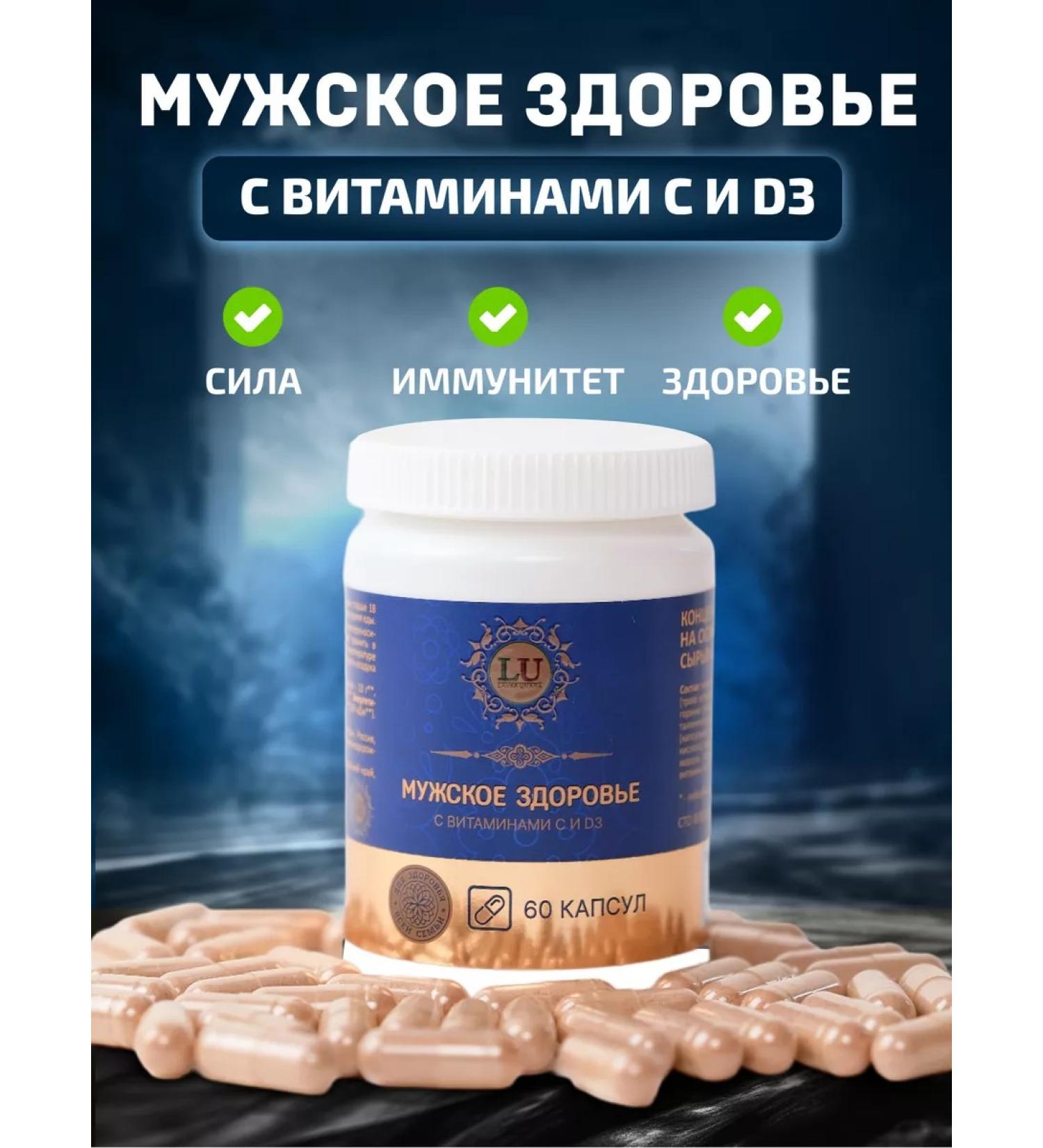UMARA'S STORE Vitamins complex for men's health - Buy Online on GoSupps.com