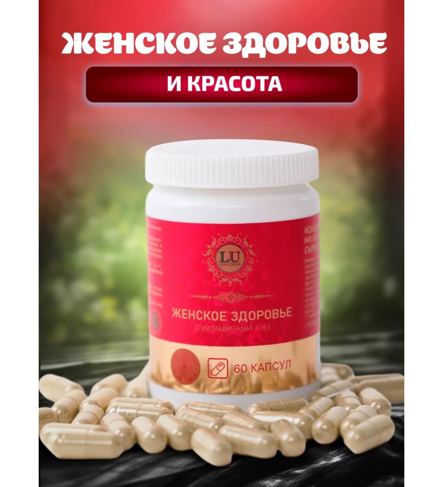 UMARA'S STORE Vitamins complex for women's health - Buy Online on GoSupps.com