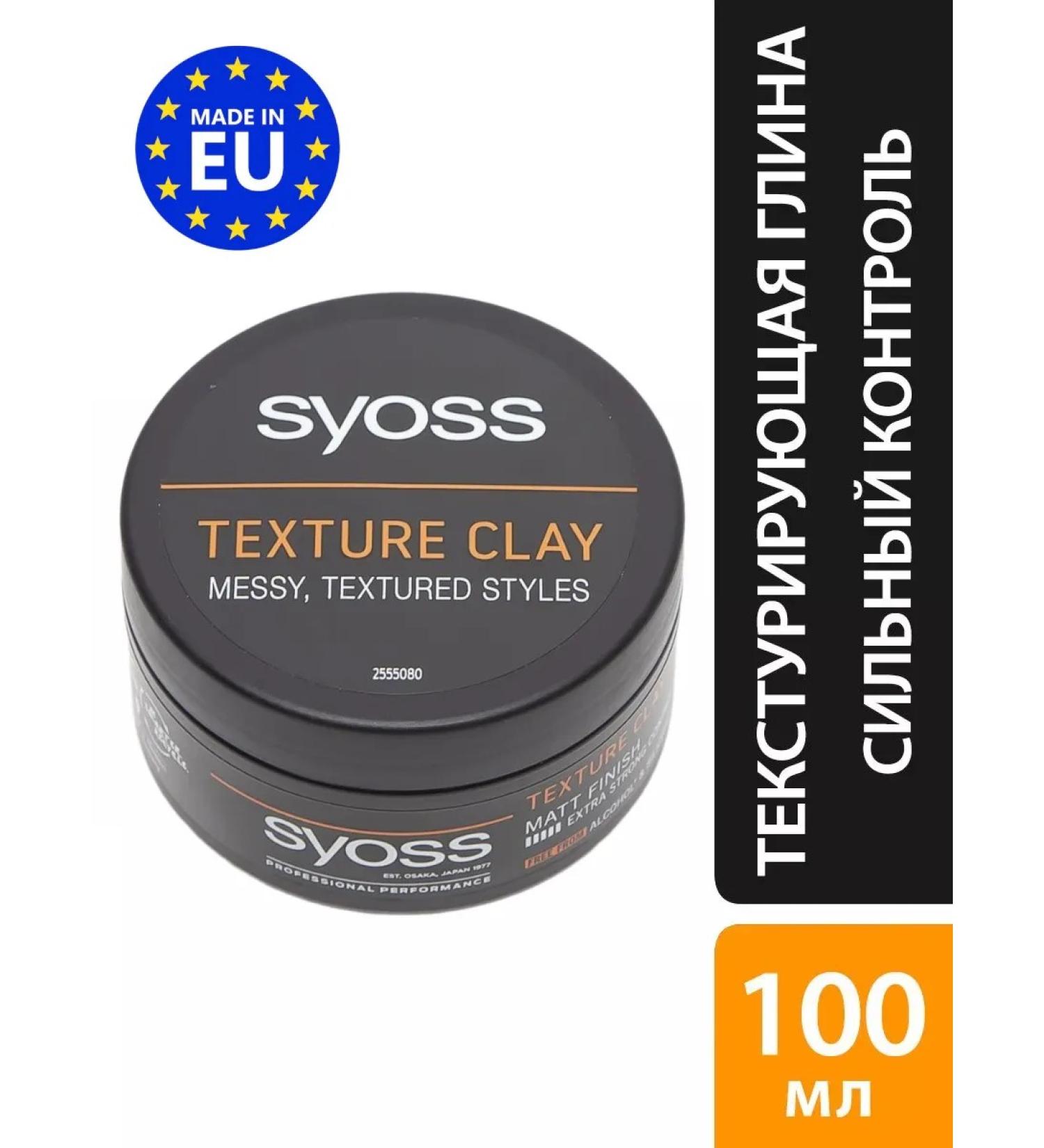 Syoss Texture hair clay matte effect 100ml - Buy Online on GoSupps.com