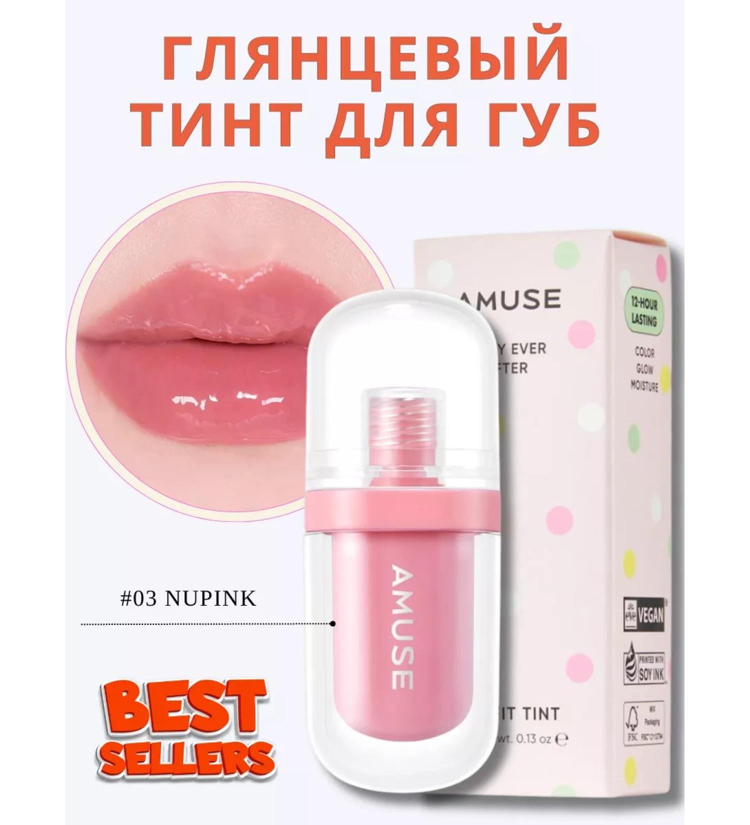 Amuse Nupink Tint for the lips with a glossy finish Jelly AFTER - Buy Online on GoSupps.com