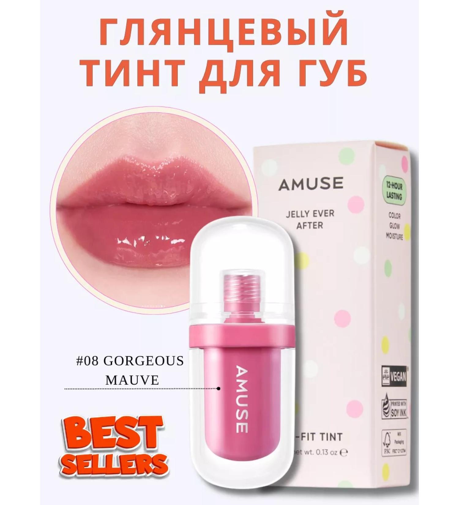 Amuse Gorgeous Tint for the lips with a glossy finish Jelly After - Buy Online on GoSupps.com