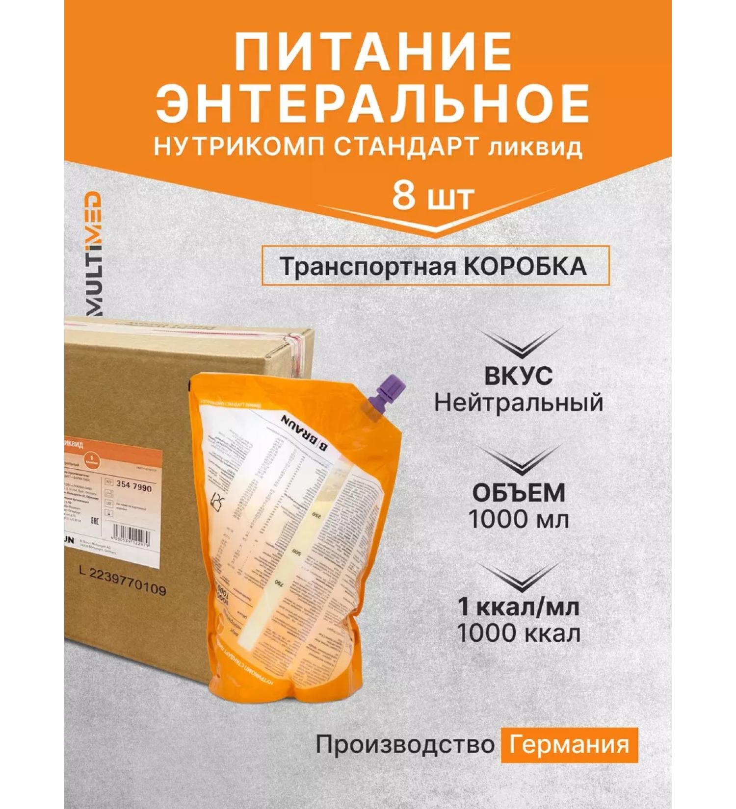 B Braun Enter nutrition Nutrimop Liquid Standard 1000 ml - 8 pcs - Buy Online on GoSupps.com