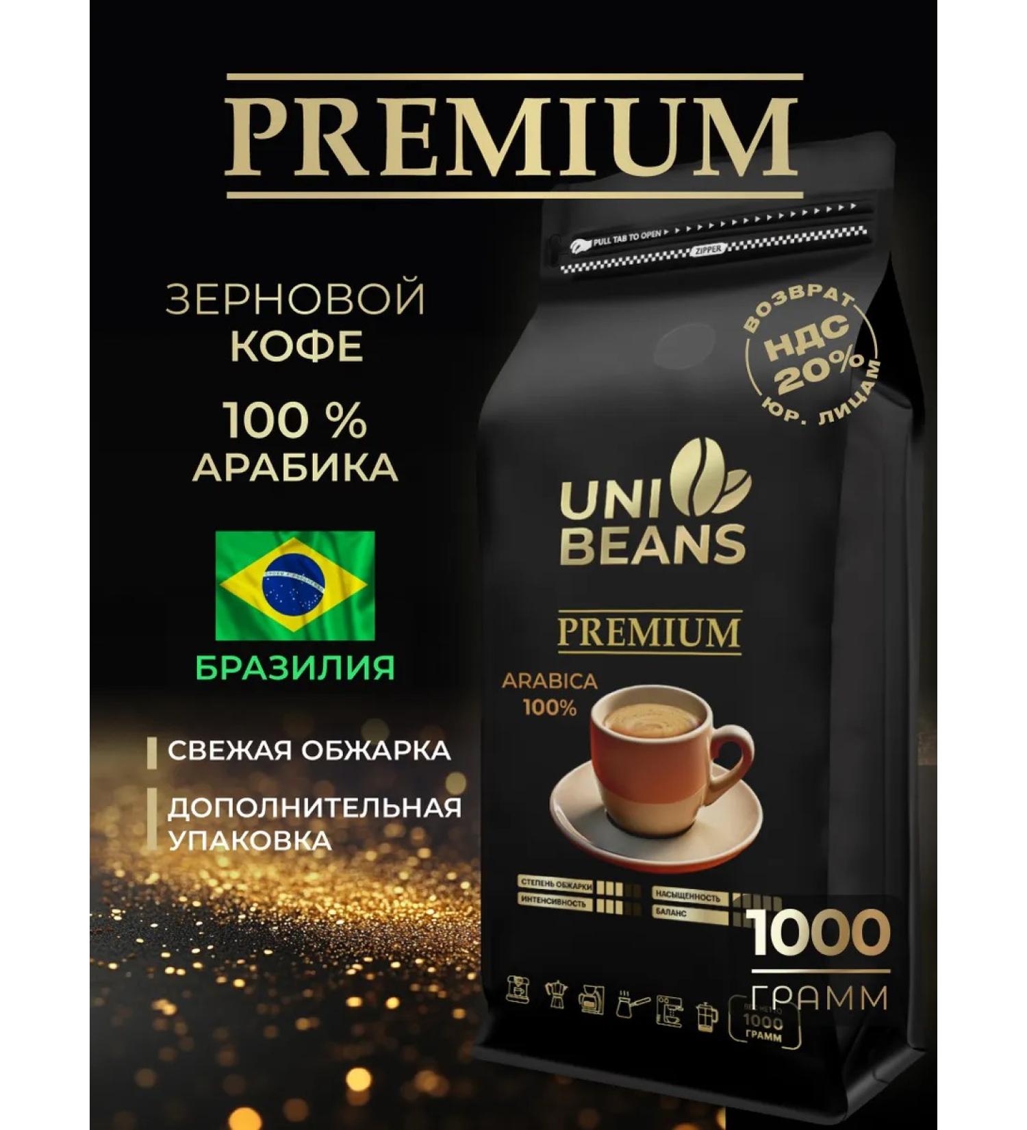 UNIBEANS Coffee in grains 1 kg of arabica 100% Premium - Buy Online on GoSupps.com
