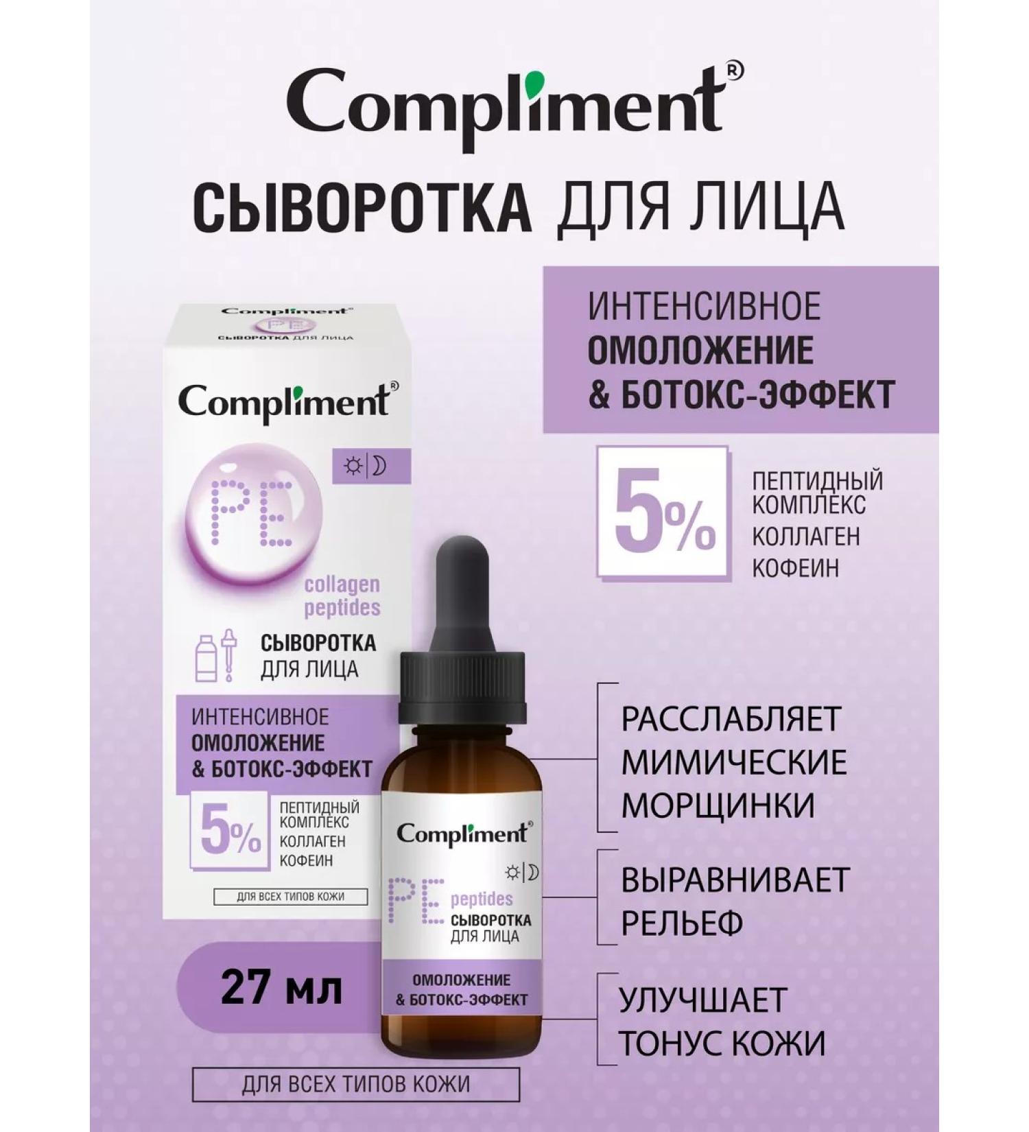 Compliment Cooping serum rejuvenating 27ml - Buy Online on GoSupps.com