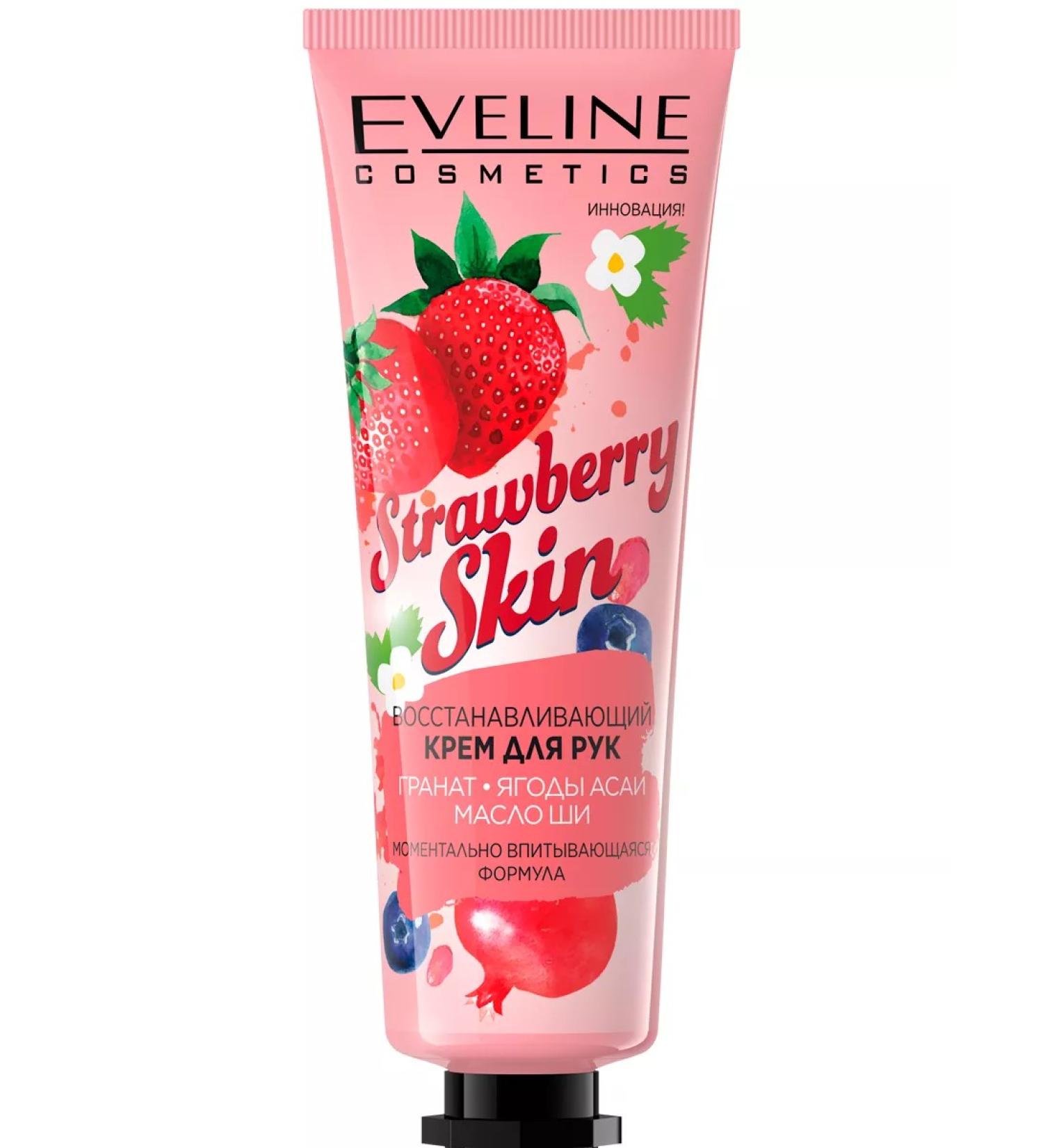 EVELINE Hand cream Restoring strawberry 50 ml - Buy Online on GoSupps.com