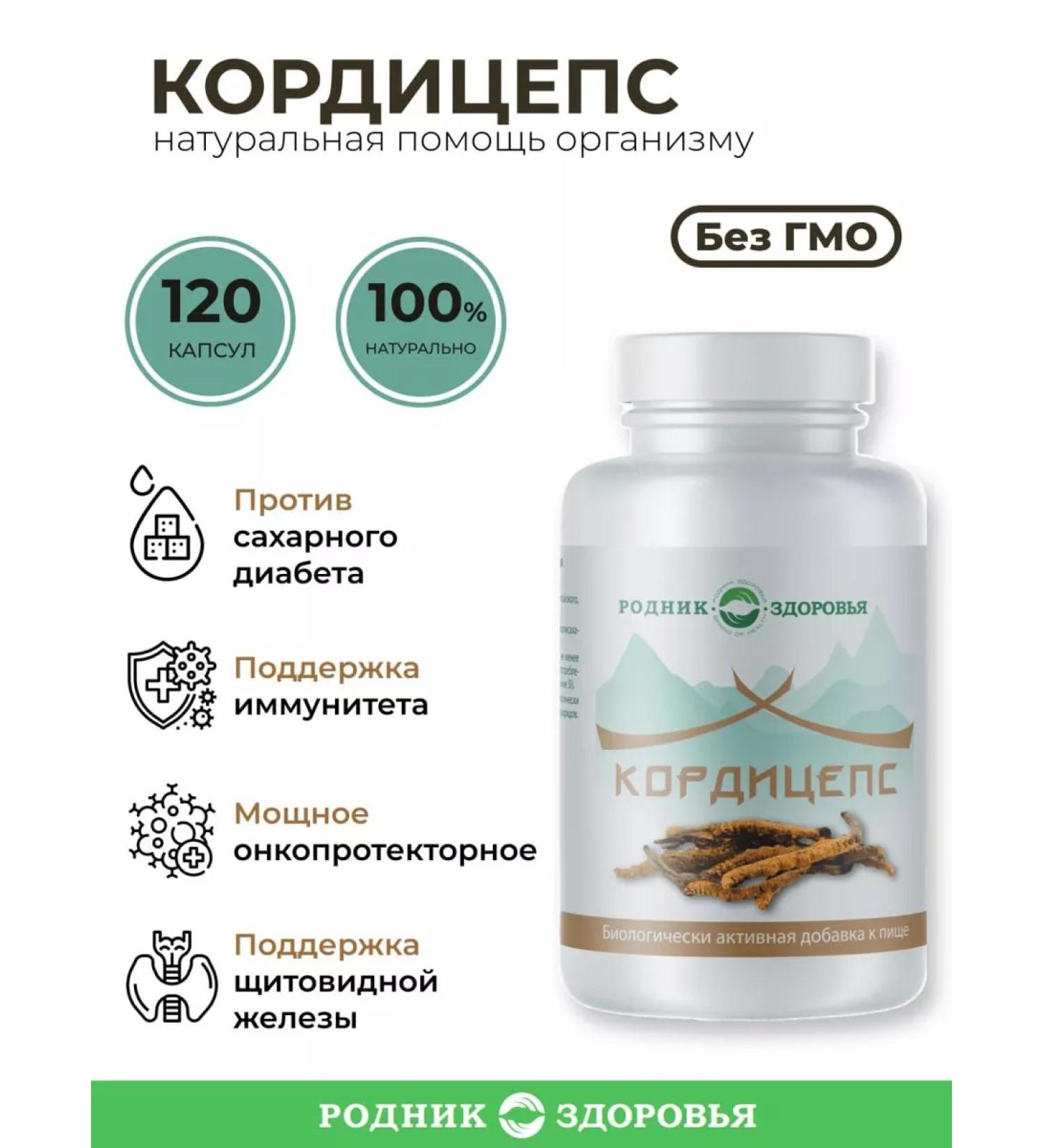 Spring of Health Cordyceps - Buy Online on GoSupps.com