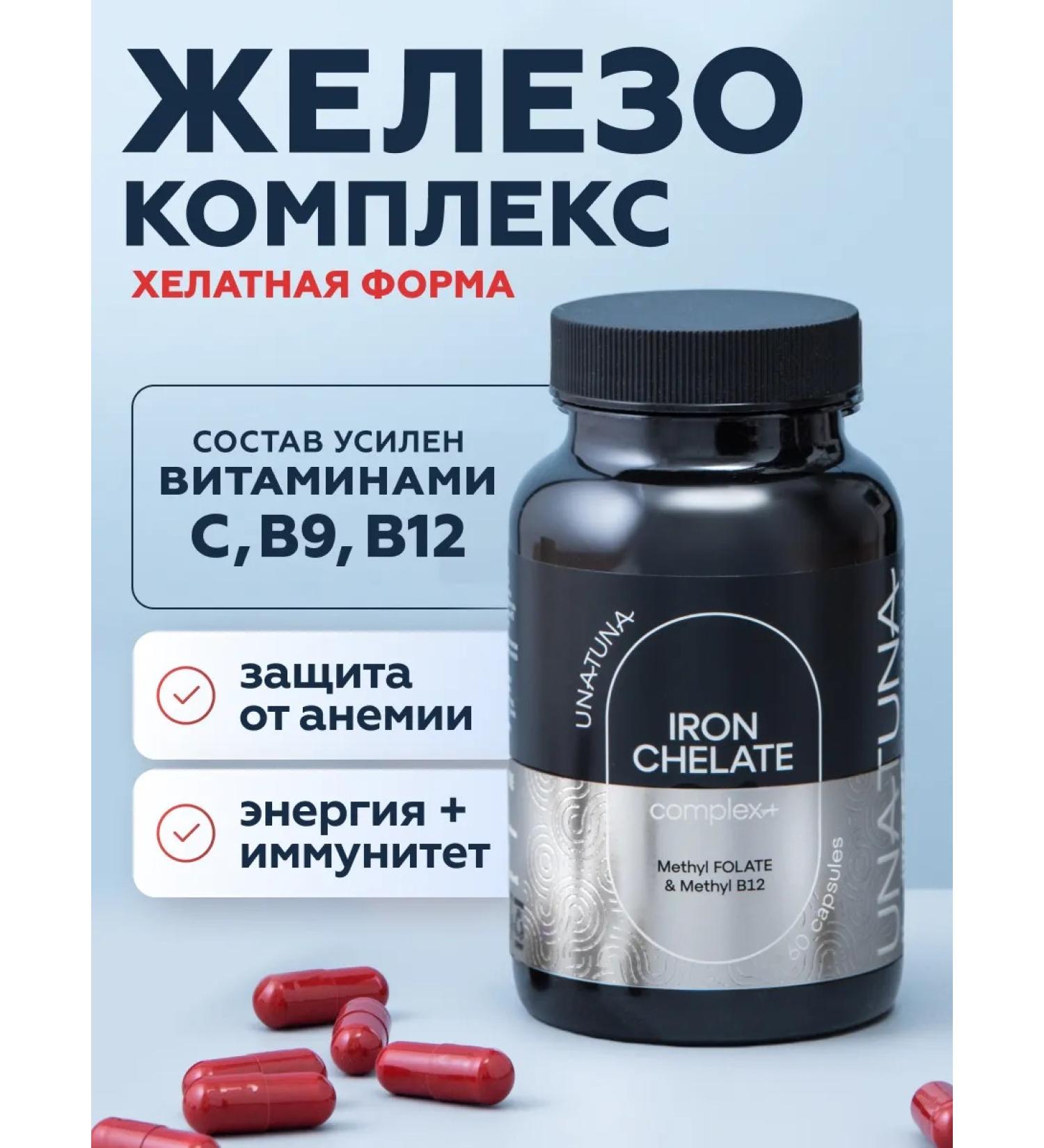 UNATUNA Iron HEALAT WITH VITAMINS C B9 B12 20 mg 60 capsules - Buy Online on GoSupps.com