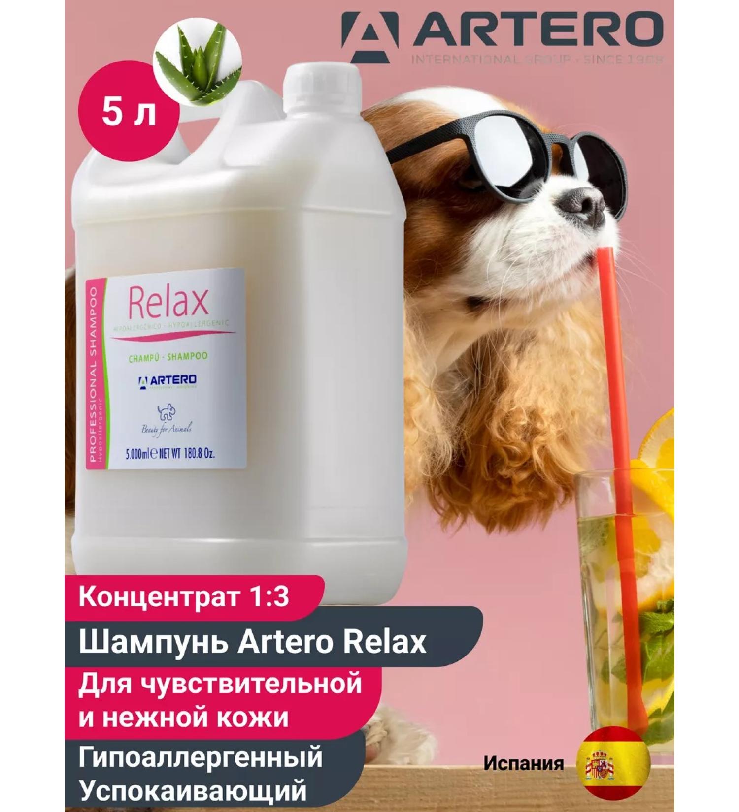ARTERO Shampoo for dogs and cats hypoallergenic Relax H667 - Buy Online on GoSupps.com