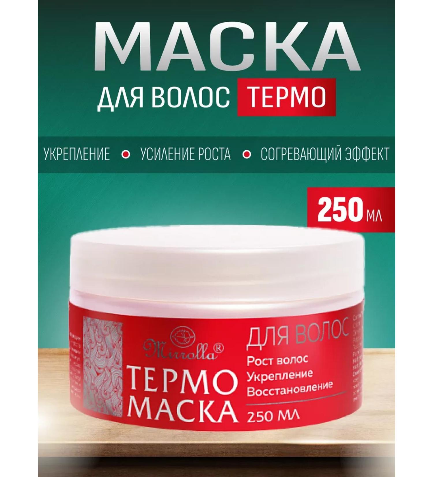 mirrolla Hair mask for growth - Buy Online on GoSupps.com