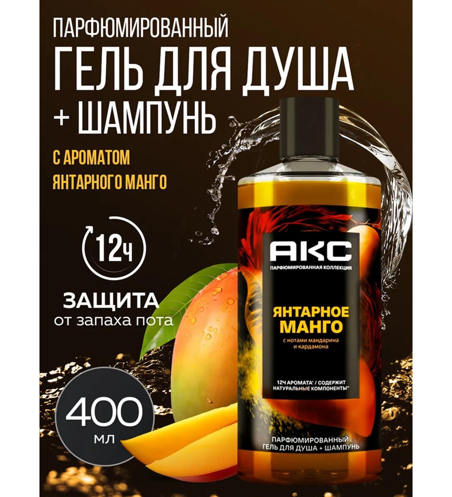 AKC Perfumed shower gel and male shampoo 2B1 - Buy Online on GoSupps.com