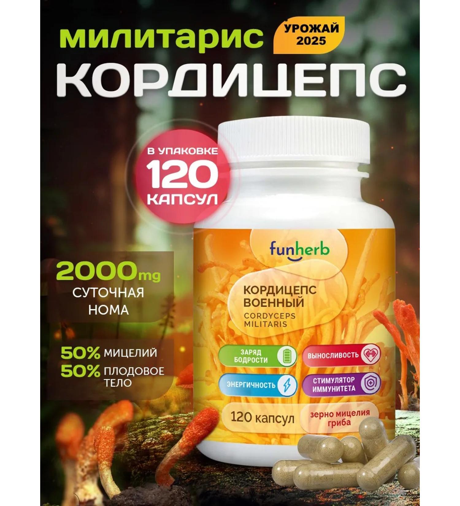 funherb Cordyceps capsule with mycelium 120 pcs 500 mg - Buy Online on GoSupps.com