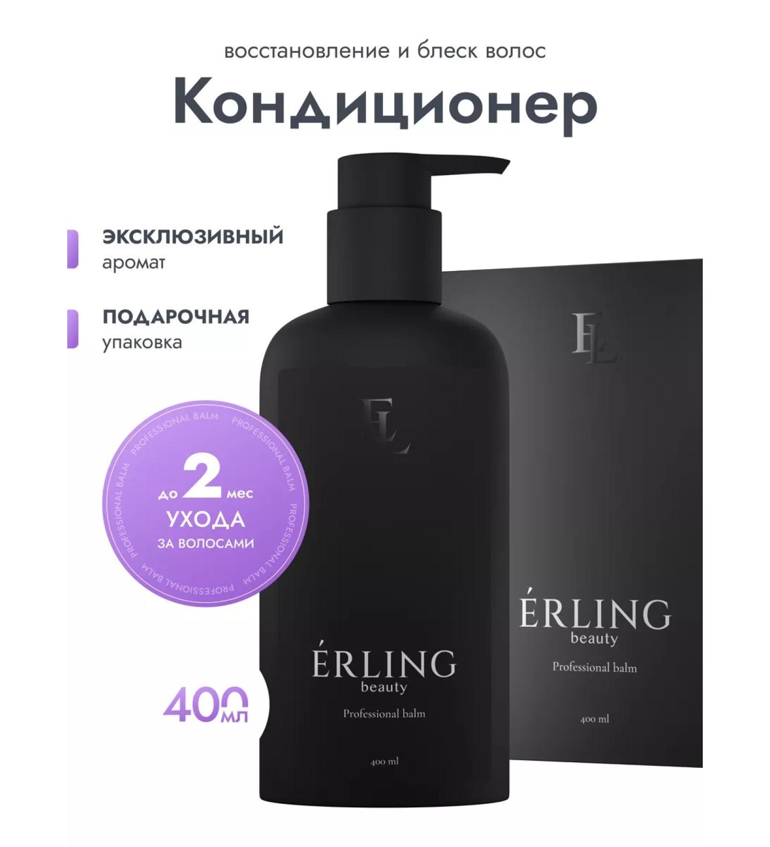 ERLING BEAUTY Air conditioning for hair restoration with wheat proteins - Buy Online on GoSupps.com
