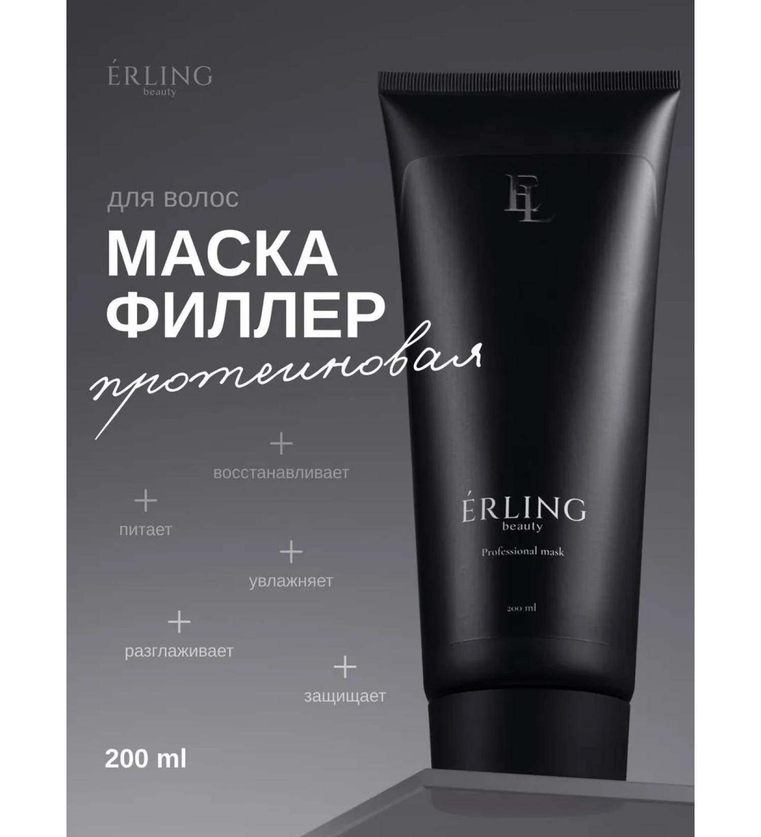 ERLING BEAUTY Restorative mask for deep hair nutrition - Buy Online on GoSupps.com