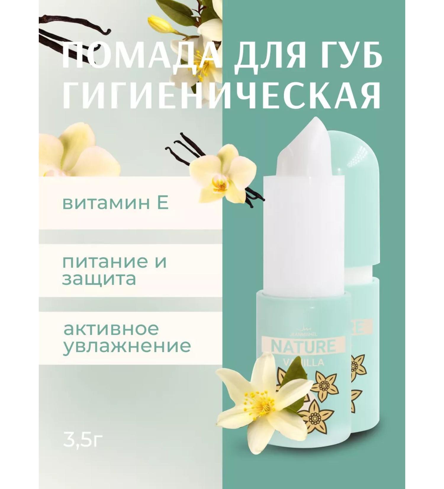 JEANMISHEL Lipstick hygienic Nature Vanilla 3.8 g - Buy Online on GoSupps.com