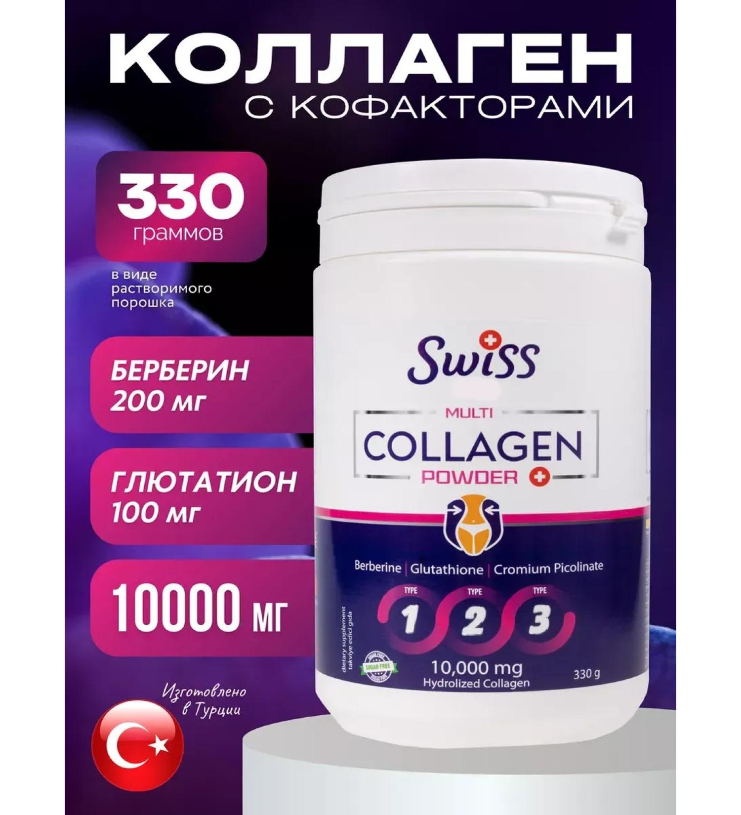 Swiss Collagen powder for joints and drinking hair - Buy Online on GoSupps.com