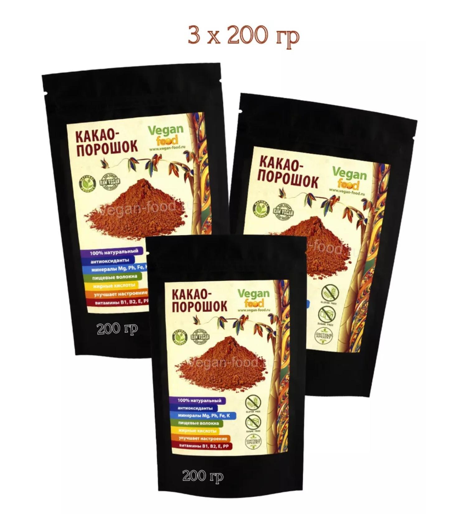 Vegan food Natural cocoa 3 pcs * 200 g