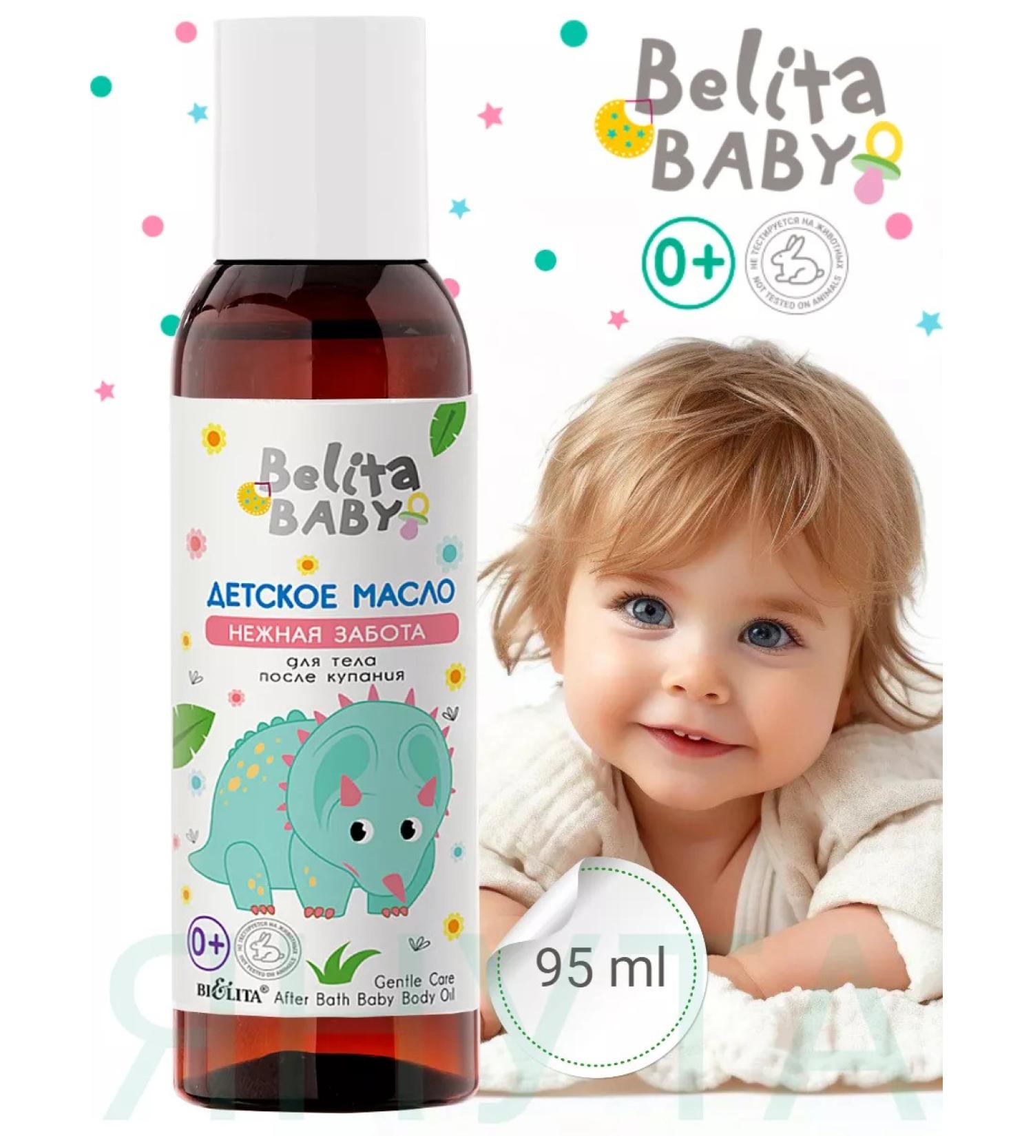 BELITA Children's body oil after swimming delicate care 95 ml - Buy Online on GoSupps.com