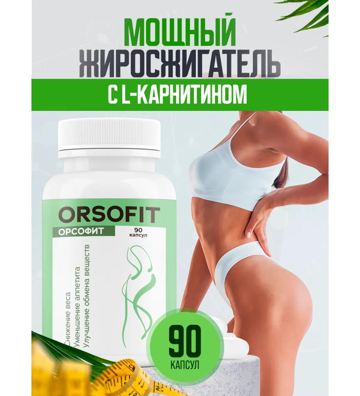 Orsofit Fat burner tablets for weight loss effective - Buy Online on GoSupps.com