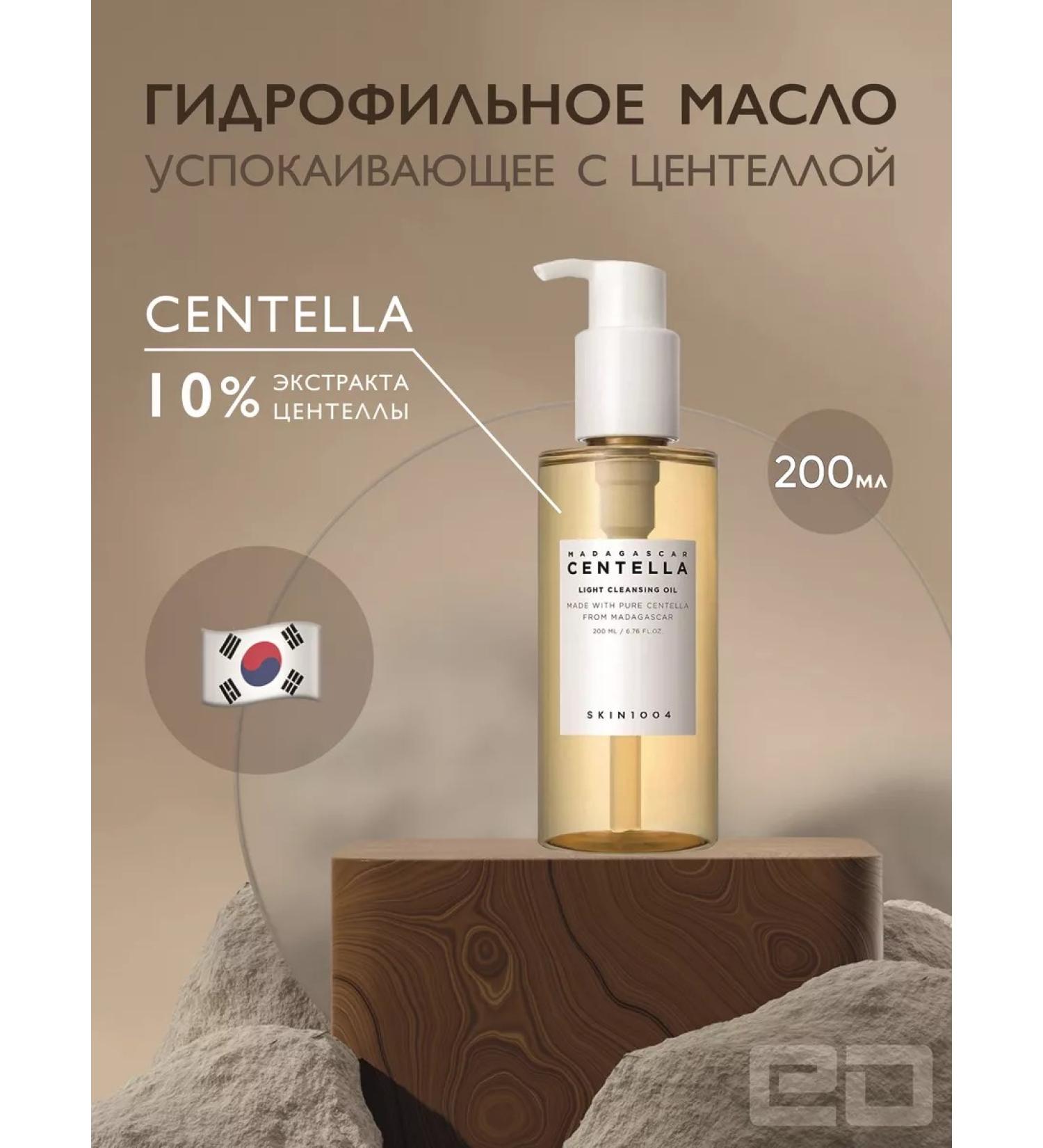 SKIN1004 Madagascar Centella hydrophilic - Buy Online on GoSupps.com