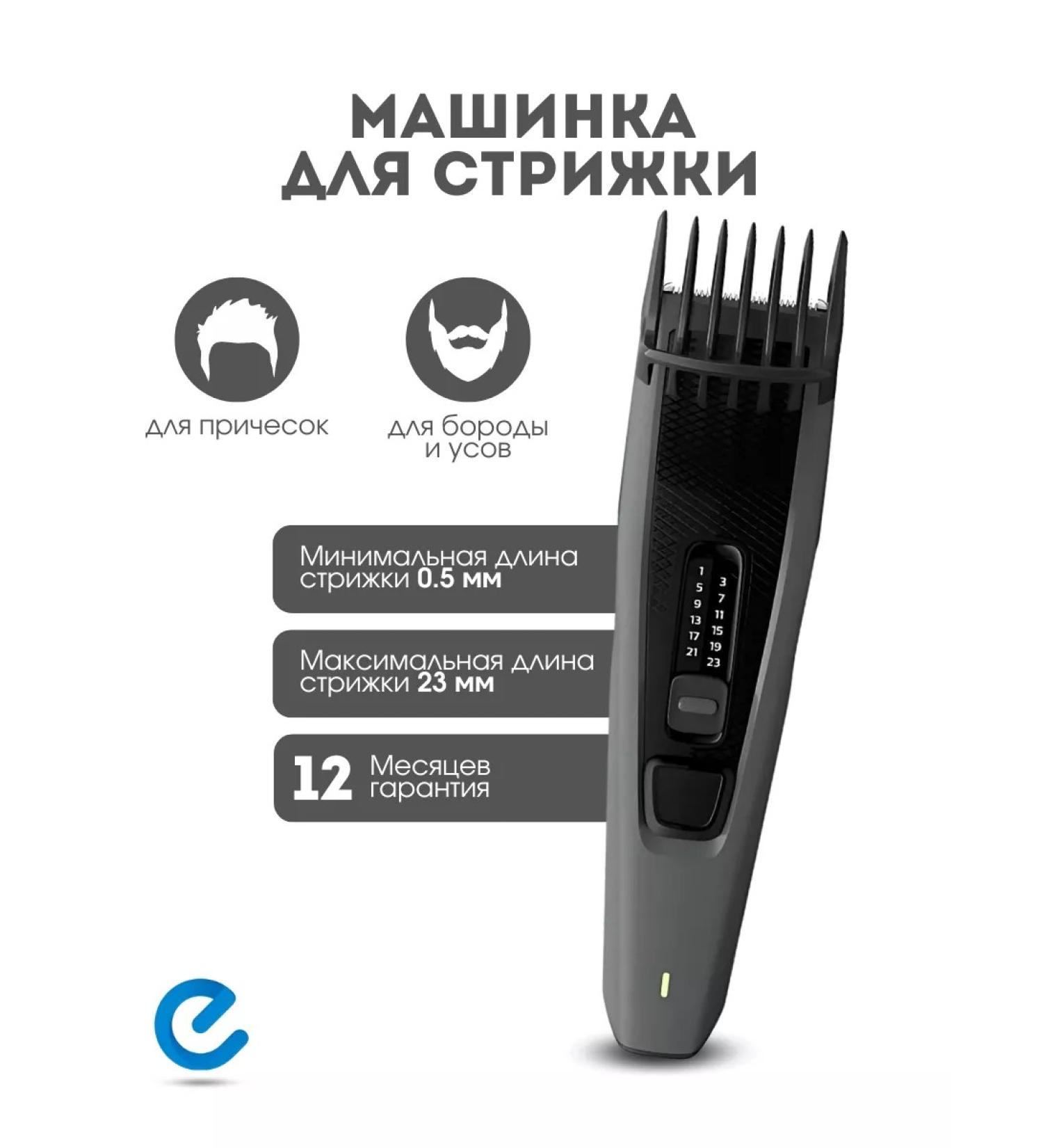 Haircut for haircuts Philips - Buy Online on GoSupps.com