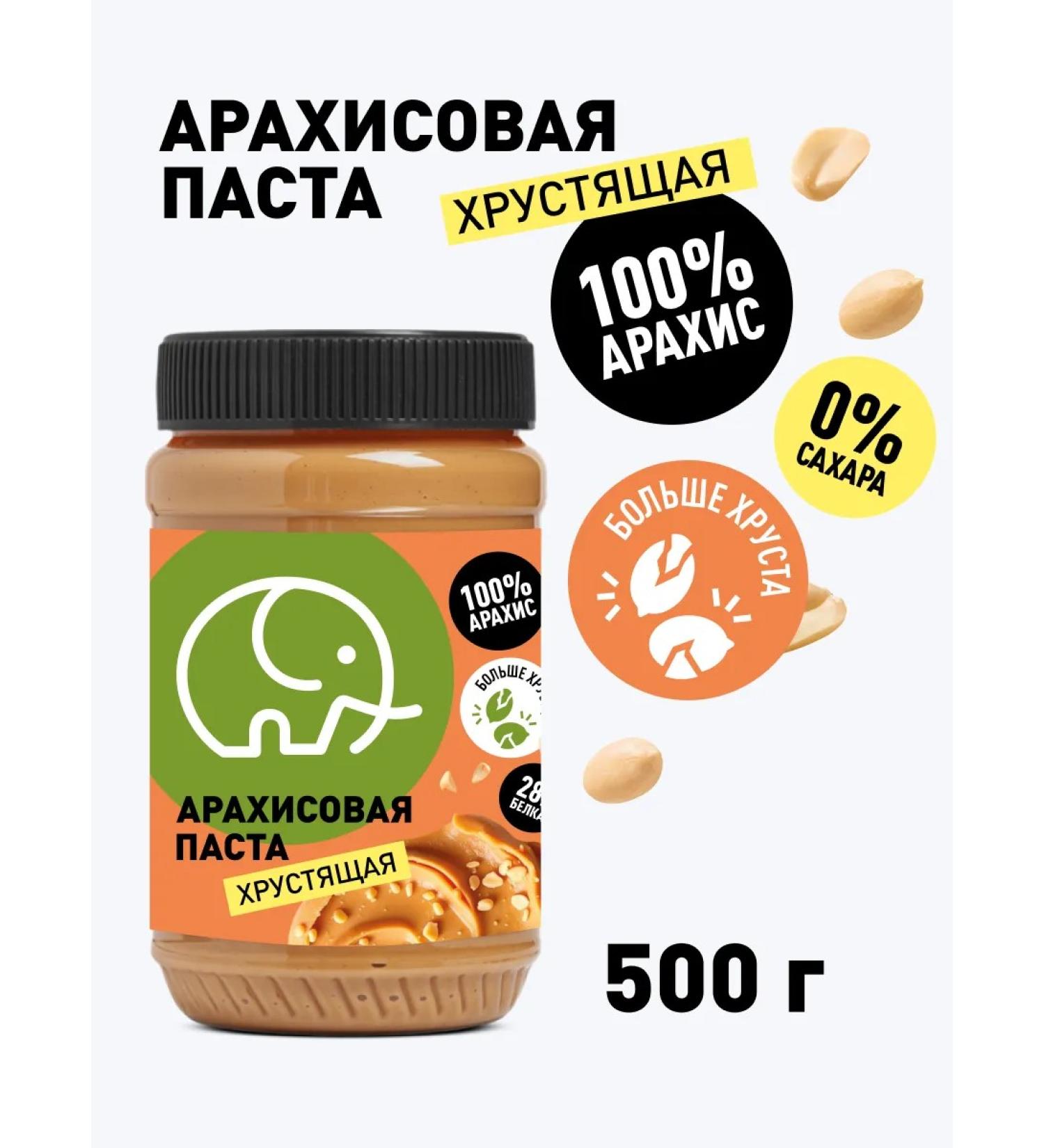 Green elephant Arachis paste Crispy without sugar 500 g - Buy Online on GoSupps.com