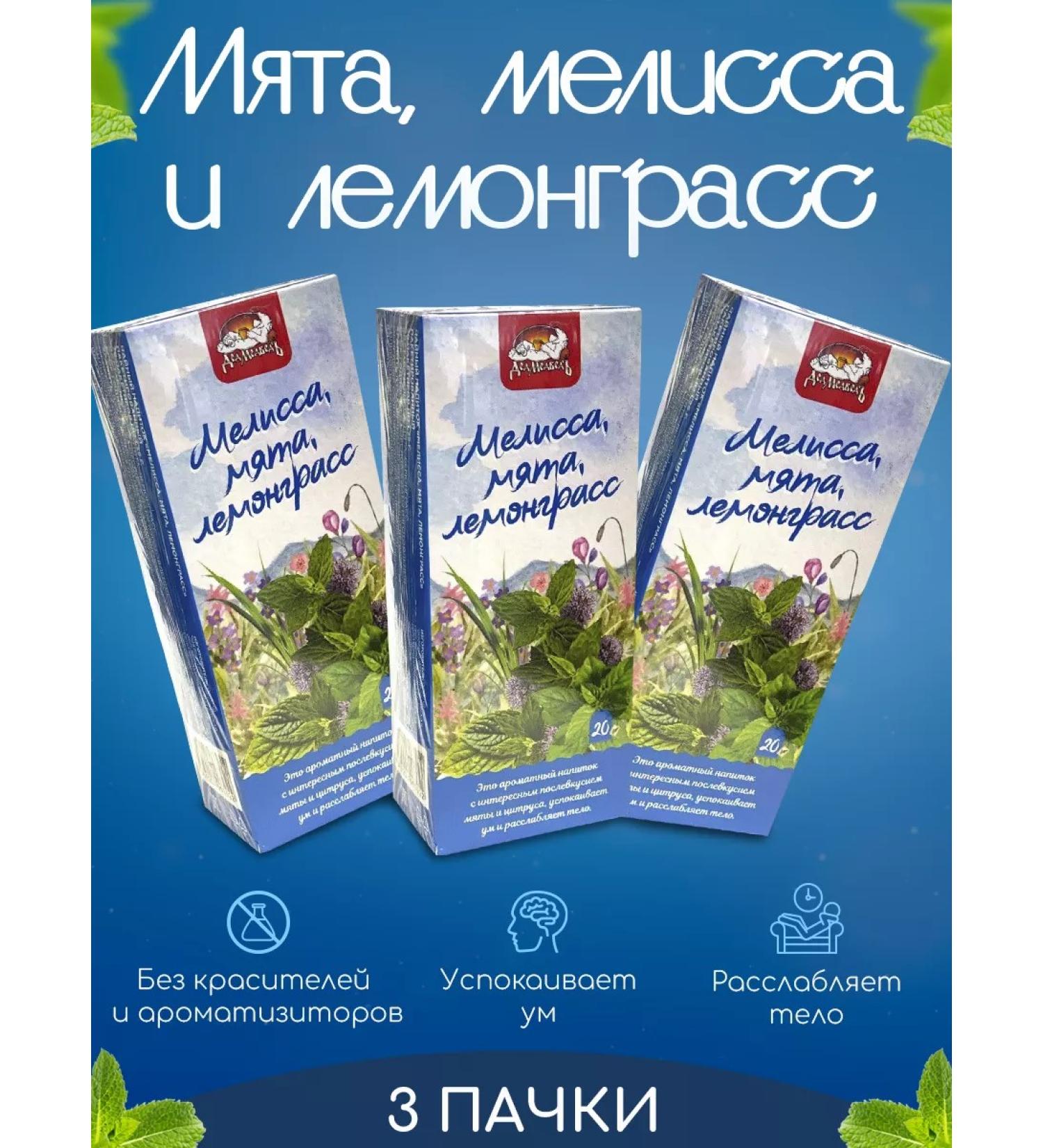 Melissa Mint Lemongrass 3 Pucks - Buy Online on GoSupps.com