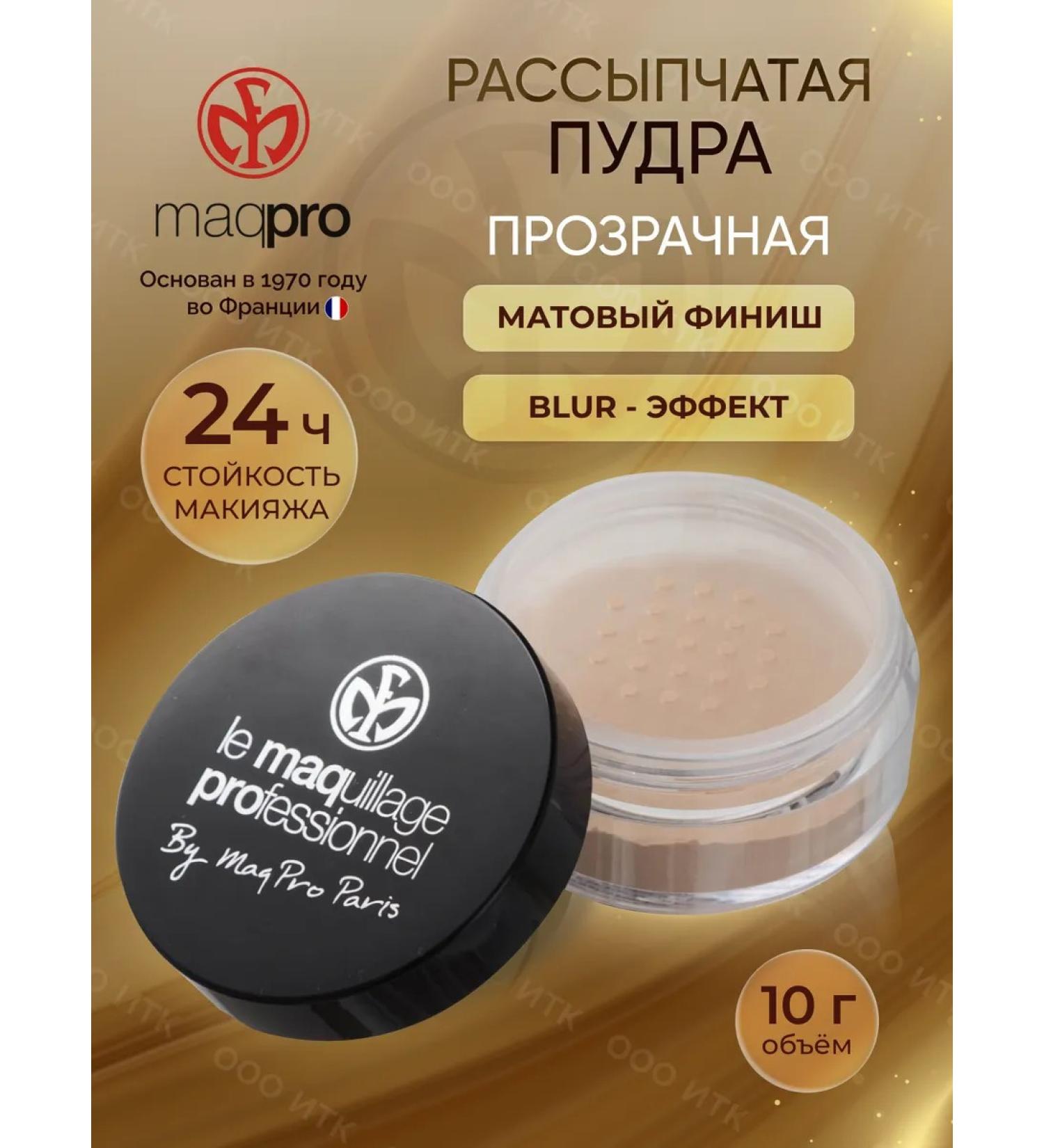 MAQPRO Facial powder crumbly