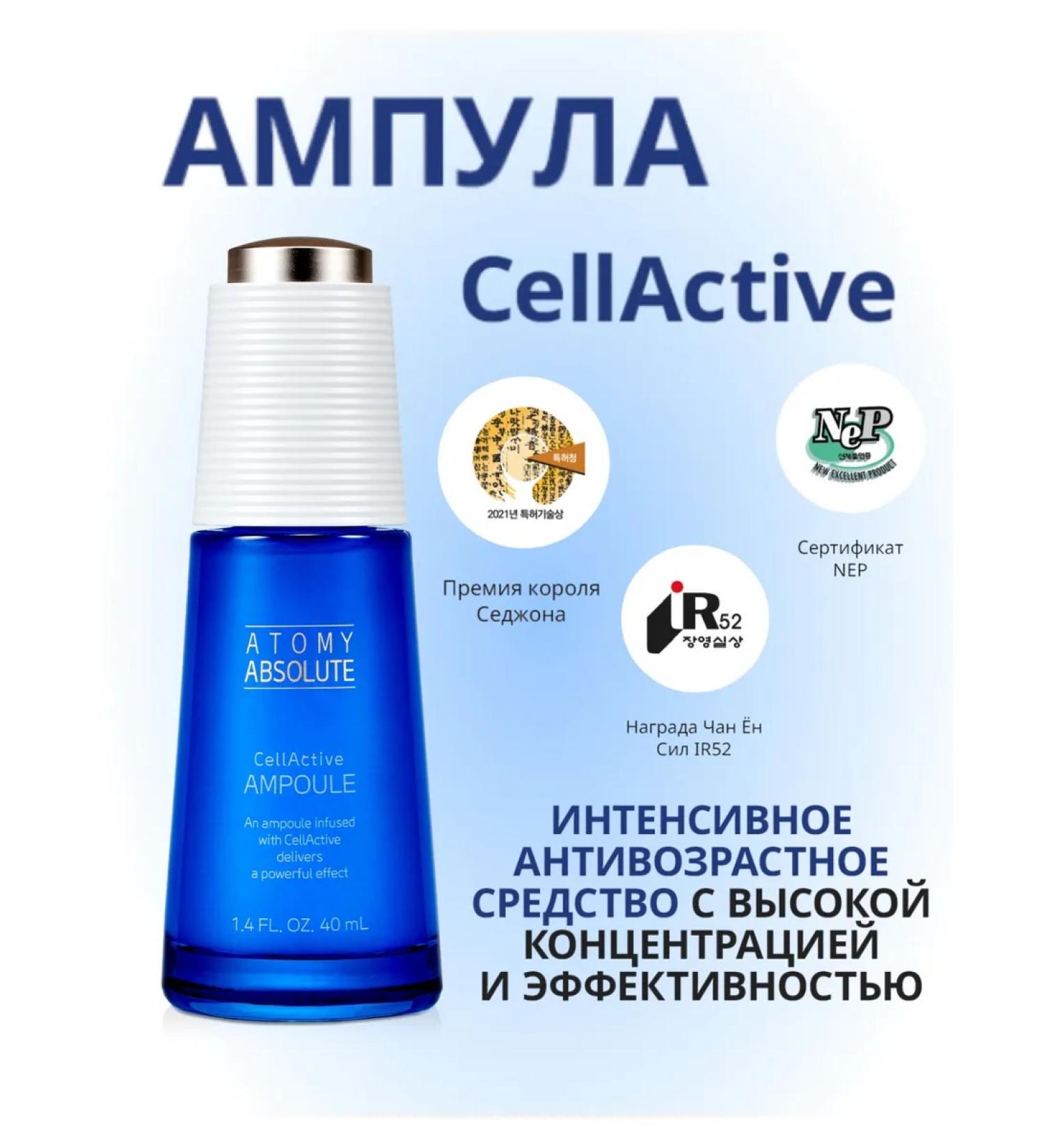 Atomy Korean ampoule serum atomi Sellactiv - Buy Online on GoSupps.com