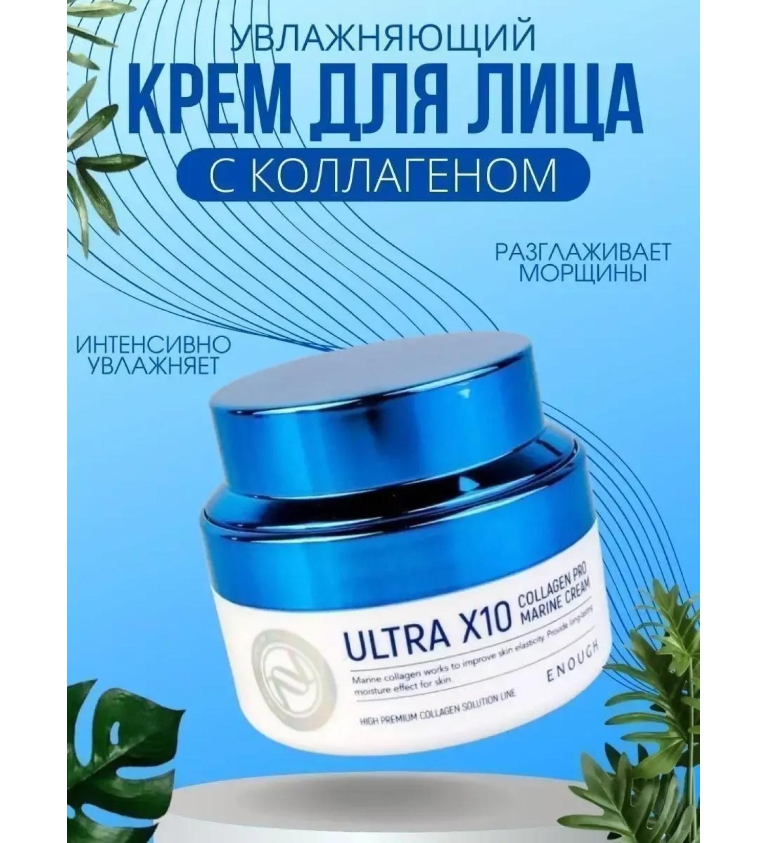 TROCKY Facial cream anti -aging with collagen - Buy Online on GoSupps.com