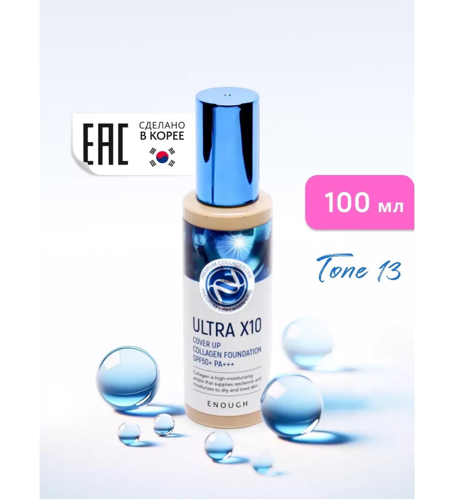 TROCKY Tonal face cream collagen - Buy Online on GoSupps.com