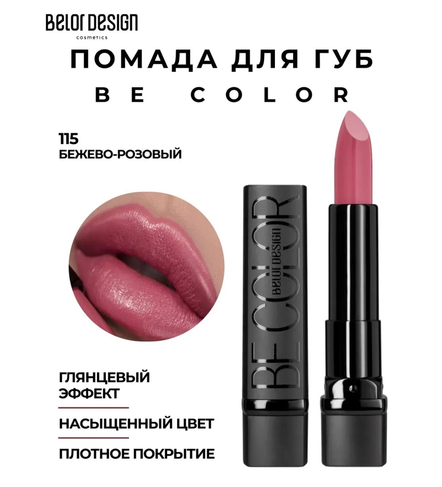 BELOR DESIGN Lipstick for lip moisturizers for makeup be color - Buy Online on GoSupps.com